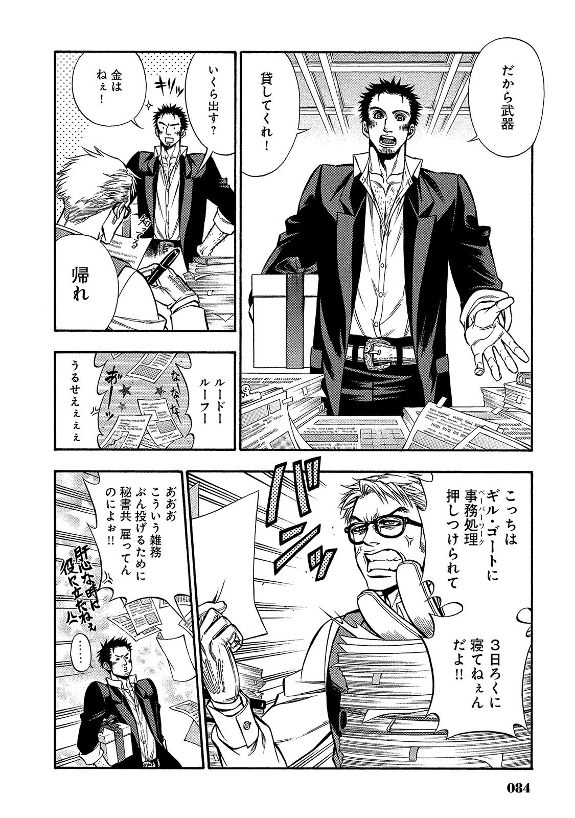 Rudolf Turkey - Chapter 21 - Page 11