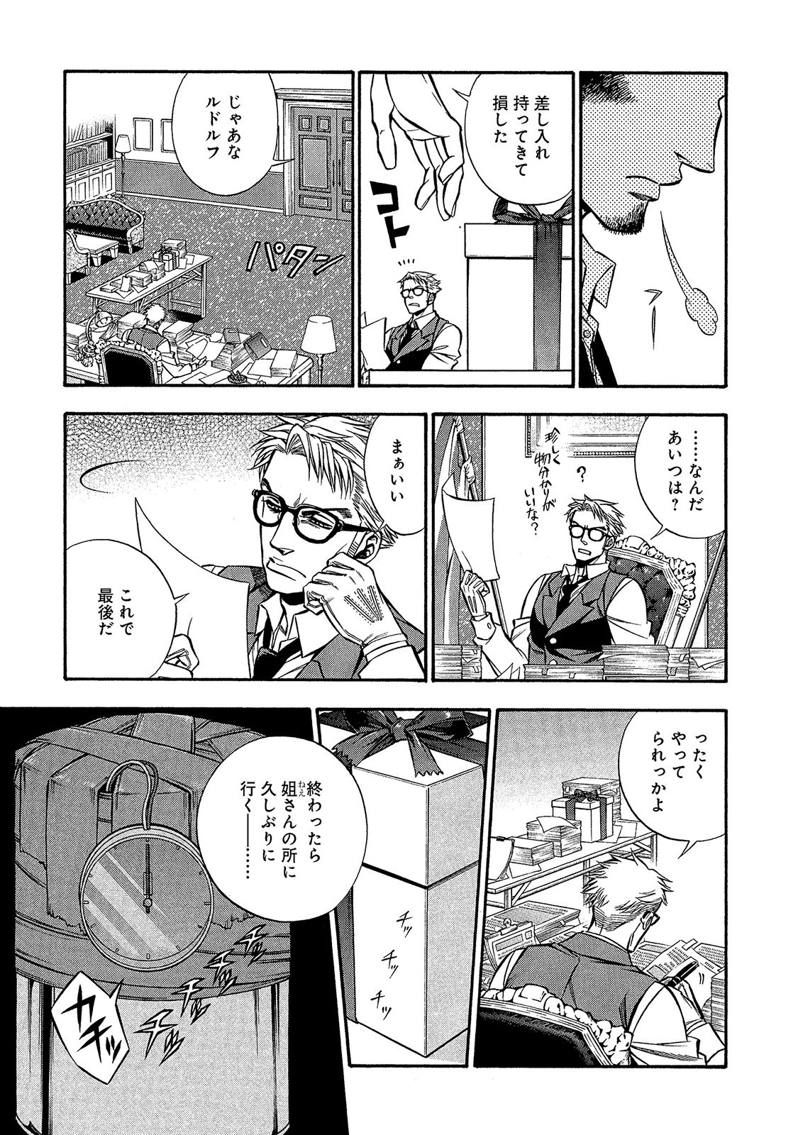 Rudolf Turkey - Chapter 21 - Page 12