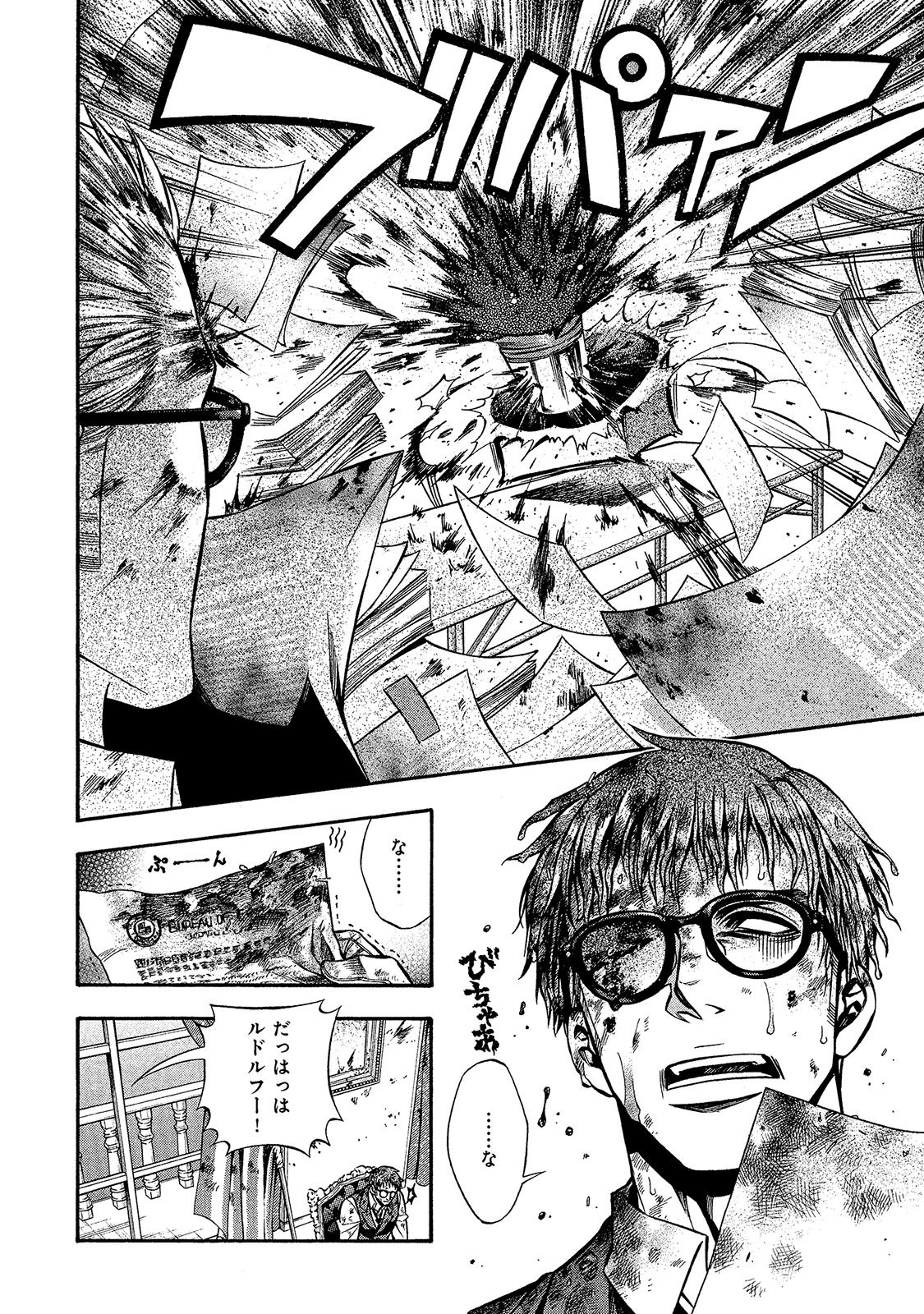 Rudolf Turkey - Chapter 21 - Page 13