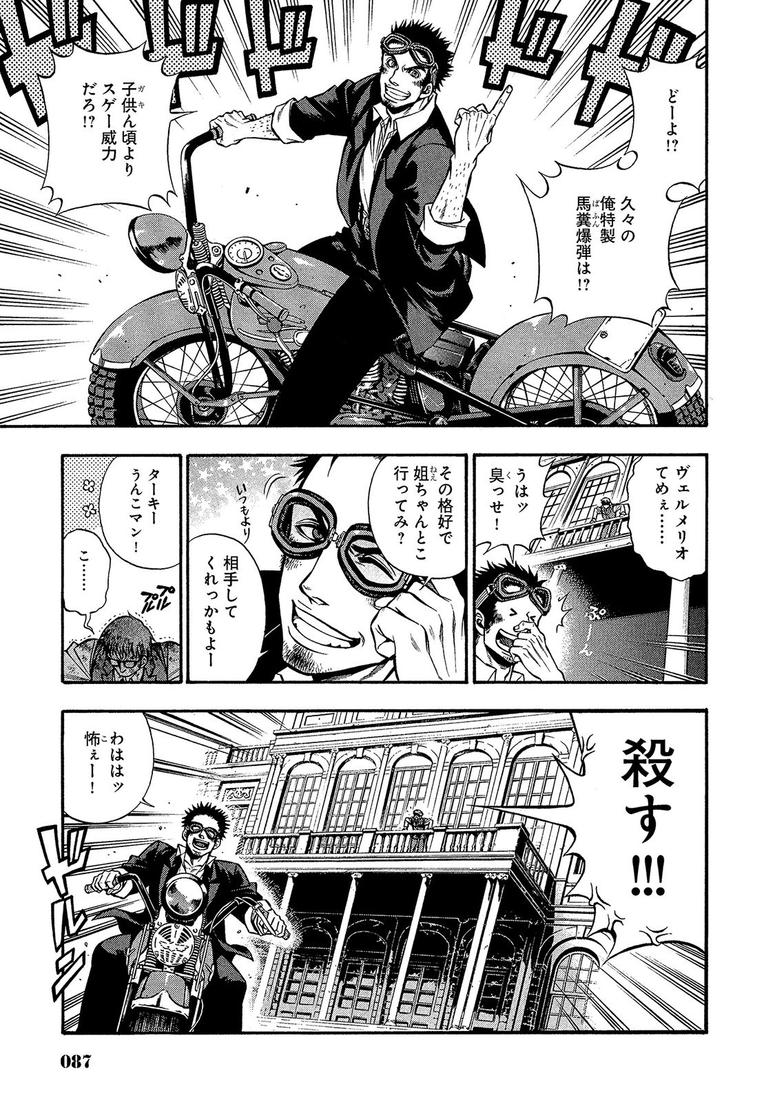 Rudolf Turkey - Chapter 21 - Page 14