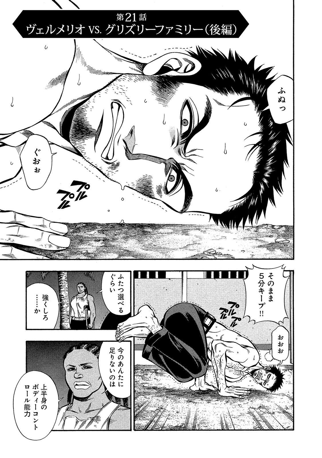 Rudolf Turkey - Chapter 21 - Page 2