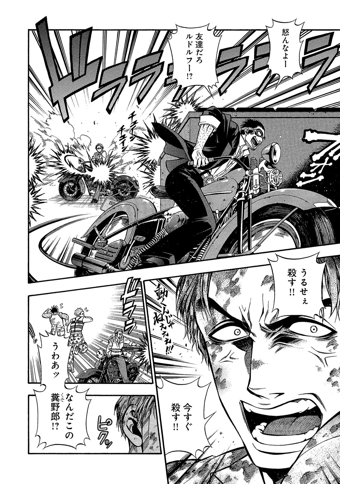 Rudolf Turkey - Chapter 21 - Page 21