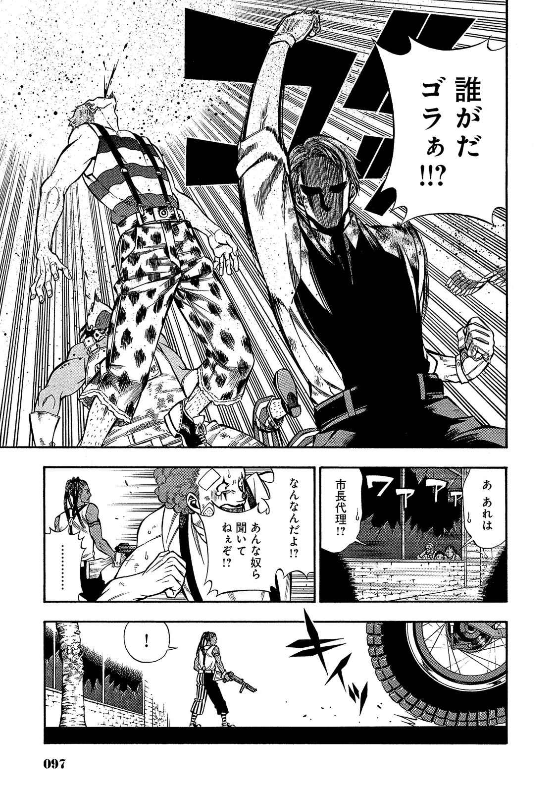 Rudolf Turkey - Chapter 21 - Page 22