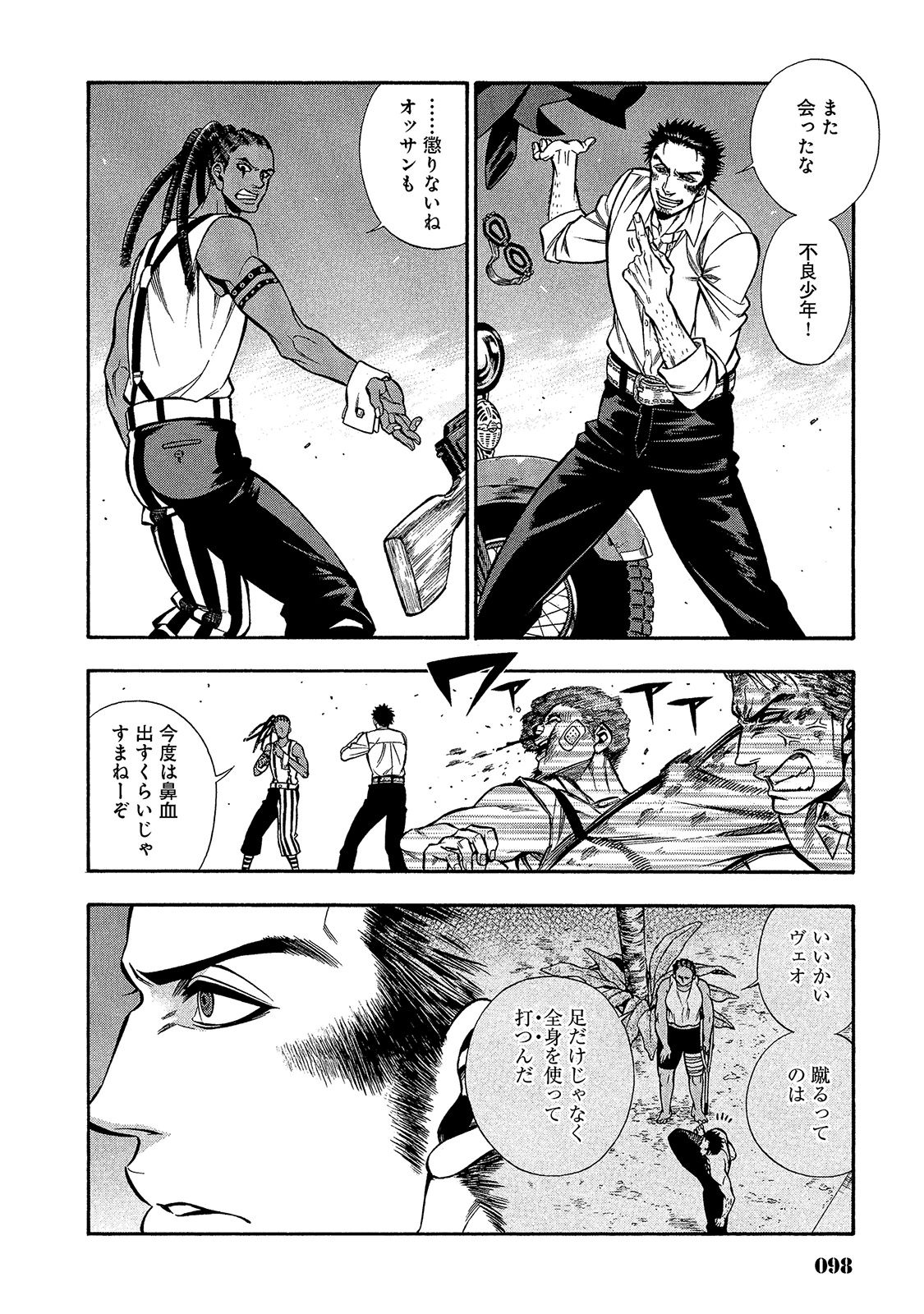 Rudolf Turkey - Chapter 21 - Page 23