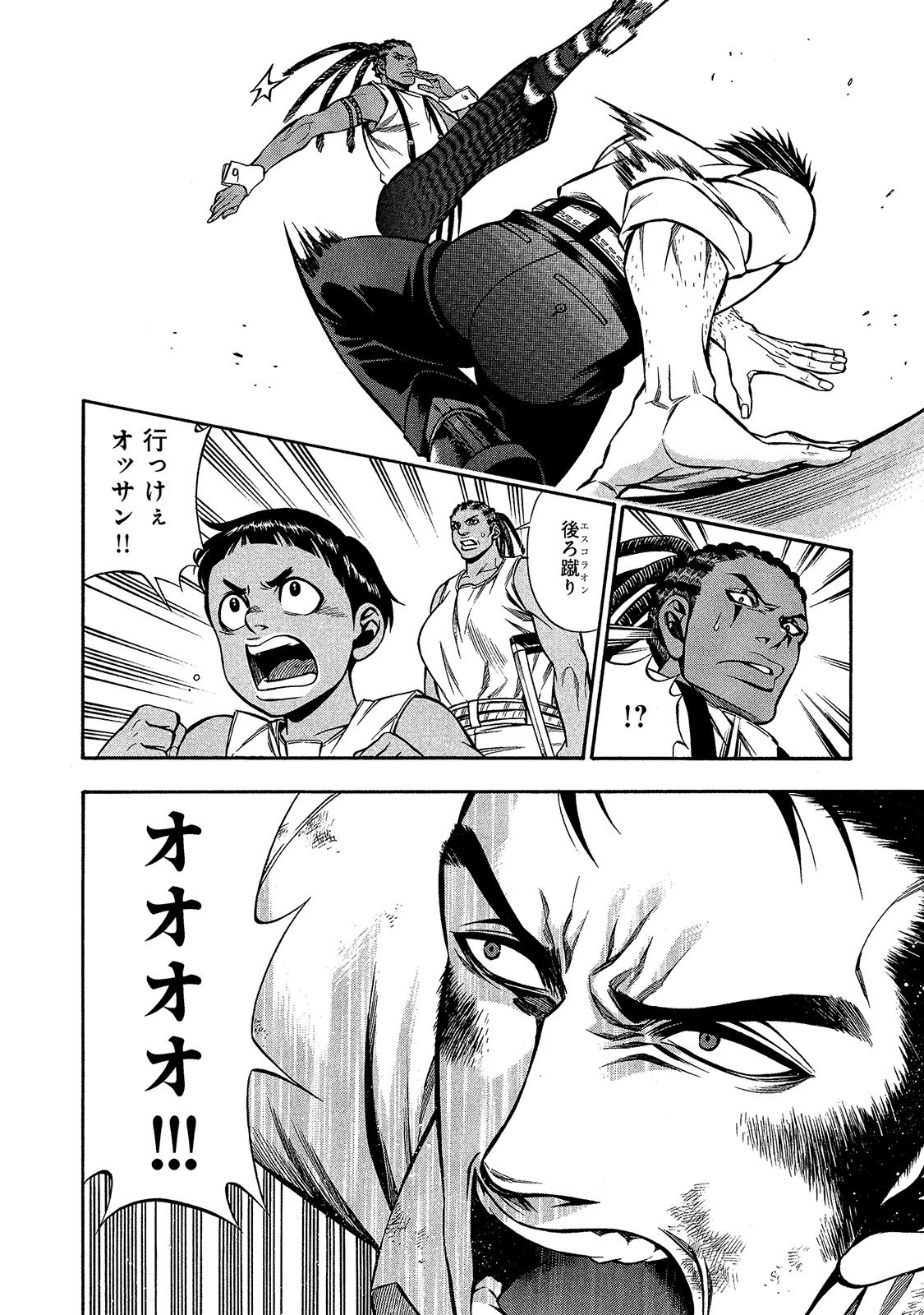 Rudolf Turkey - Chapter 21 - Page 25