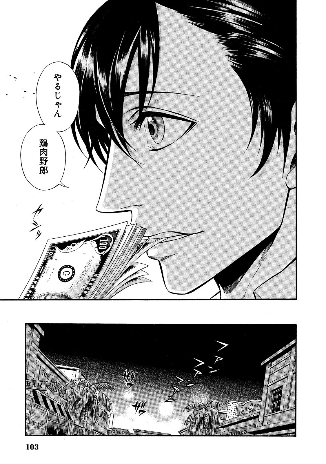 Rudolf Turkey - Chapter 21 - Page 28