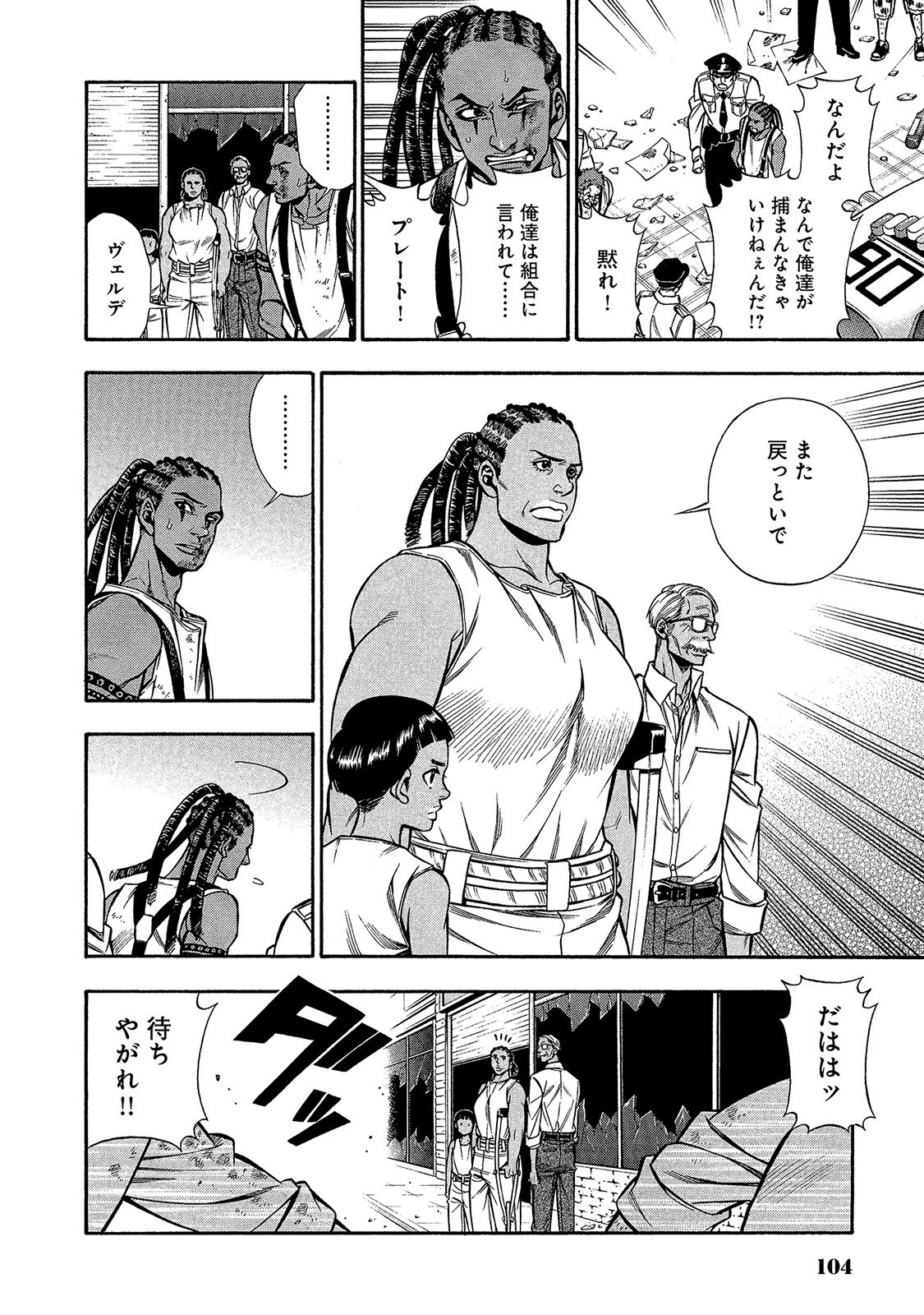 Rudolf Turkey - Chapter 21 - Page 29