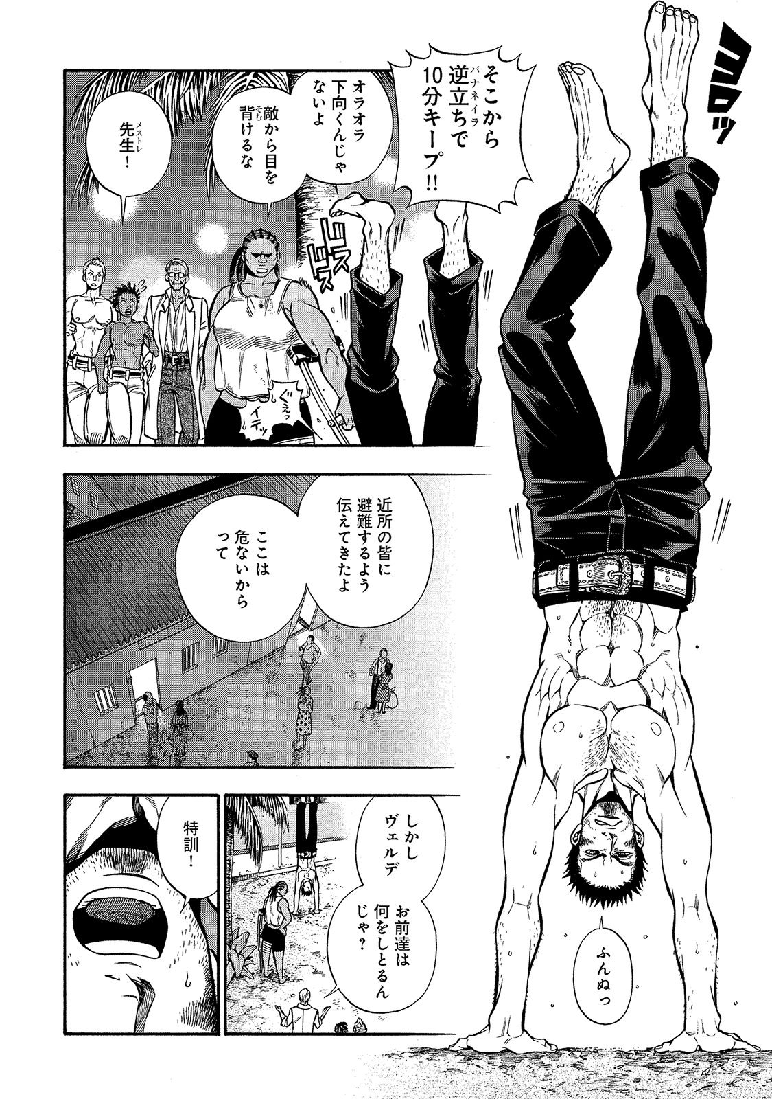 Rudolf Turkey - Chapter 21 - Page 3