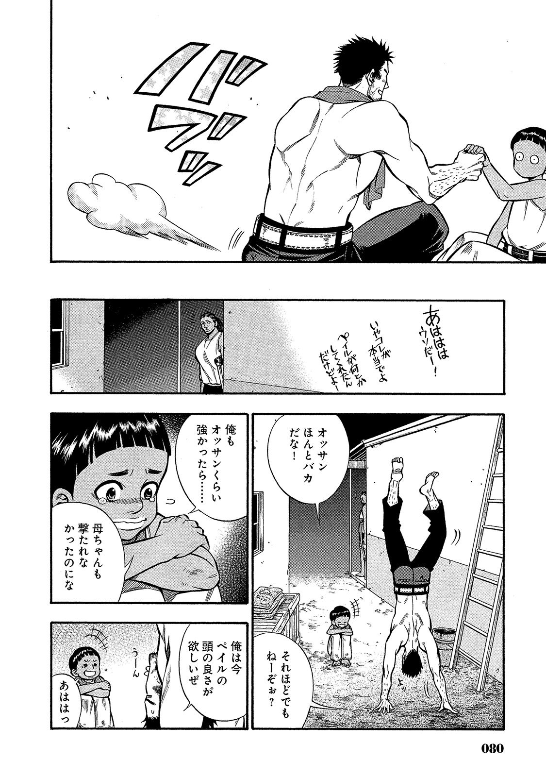 Rudolf Turkey - Chapter 21 - Page 7