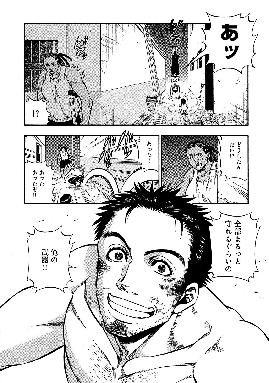 Rudolf Turkey - Chapter 21 - Page 9