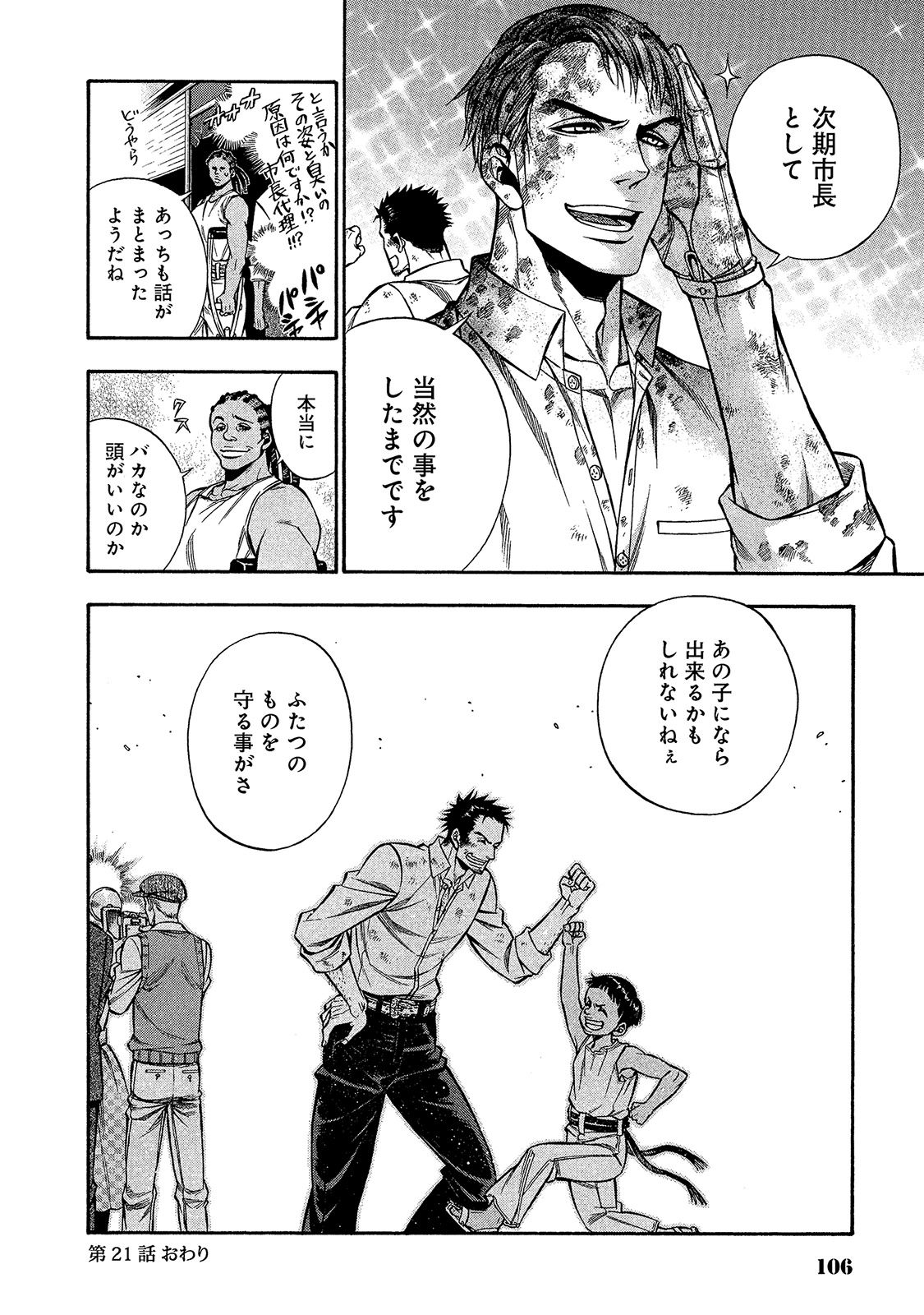 Rudolf Turkey - Chapter 22 - Page 1