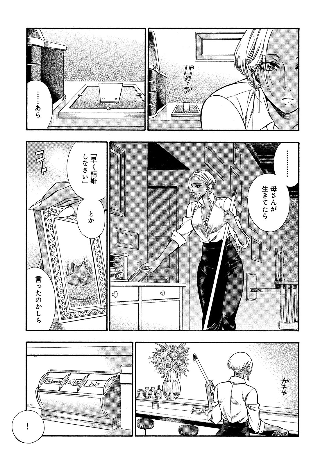 Rudolf Turkey - Chapter 22 - Page 12