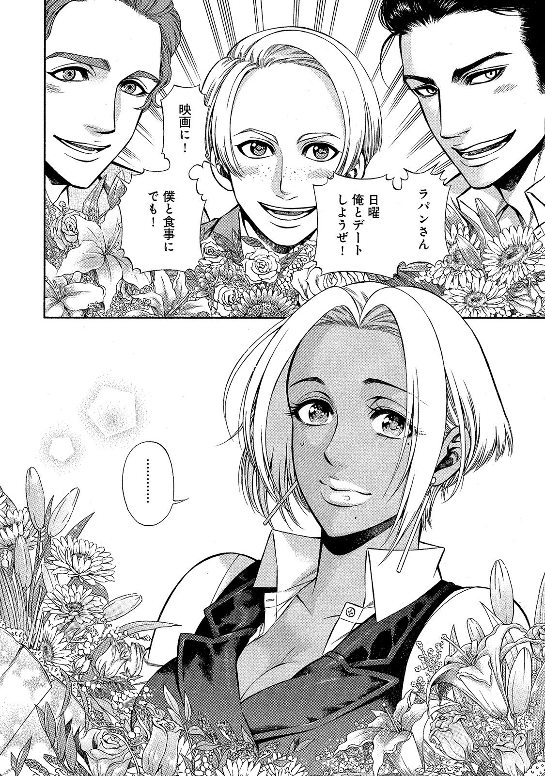 Rudolf Turkey - Chapter 22 - Page 3