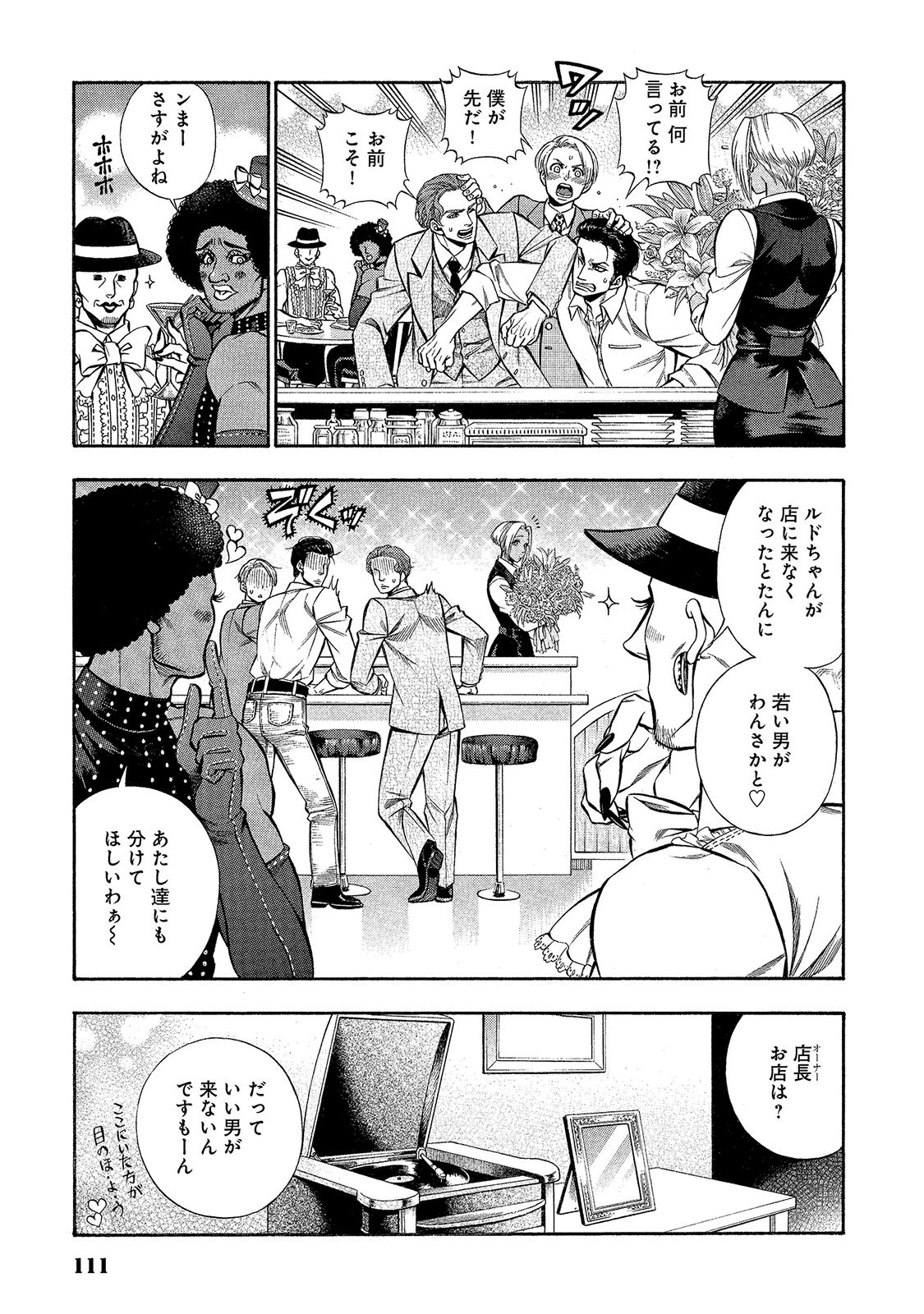 Rudolf Turkey - Chapter 22 - Page 4