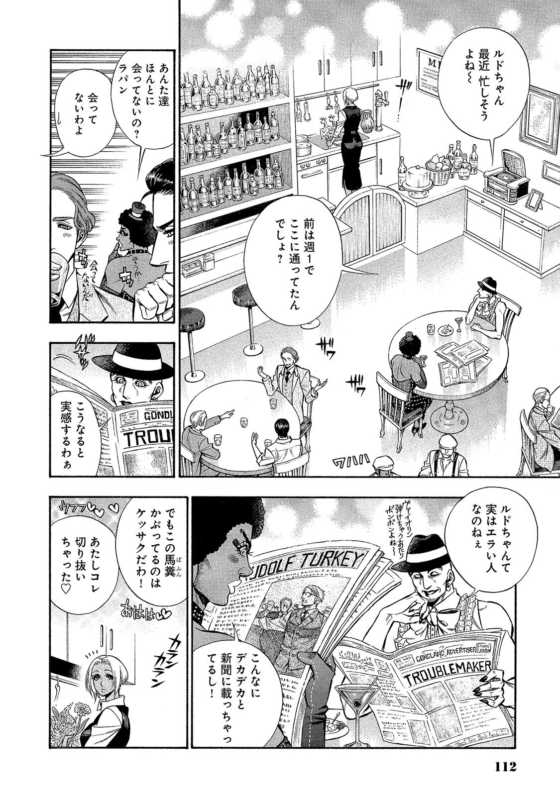 Rudolf Turkey - Chapter 22 - Page 5