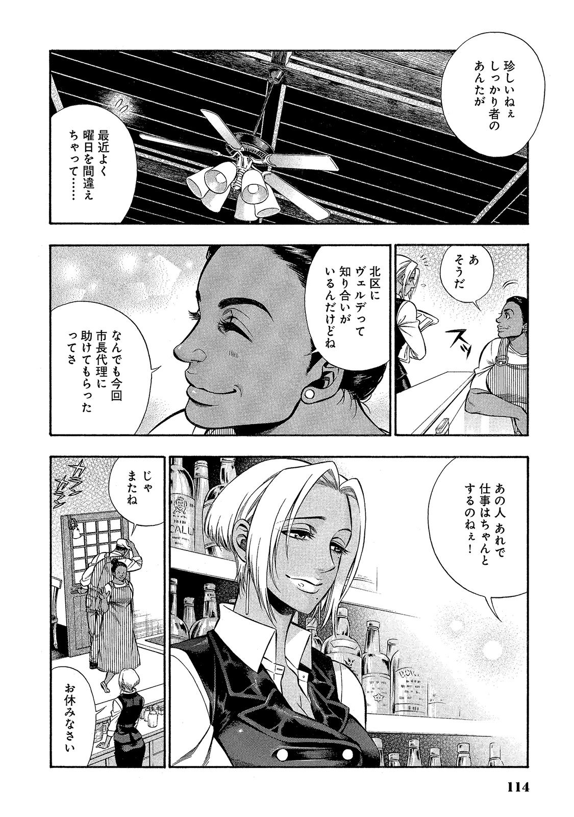 Rudolf Turkey - Chapter 22 - Page 7