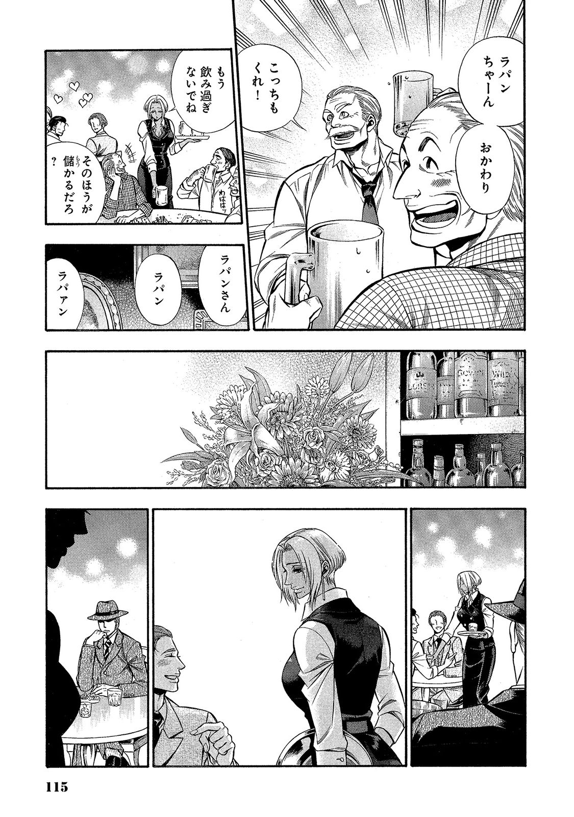 Rudolf Turkey - Chapter 22 - Page 8