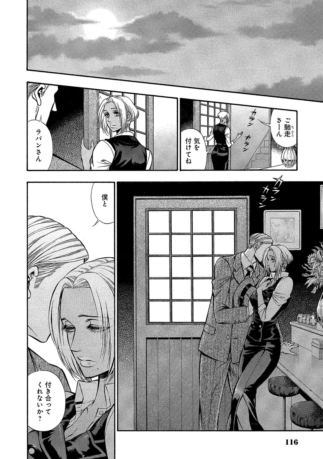 Rudolf Turkey - Chapter 22 - Page 9