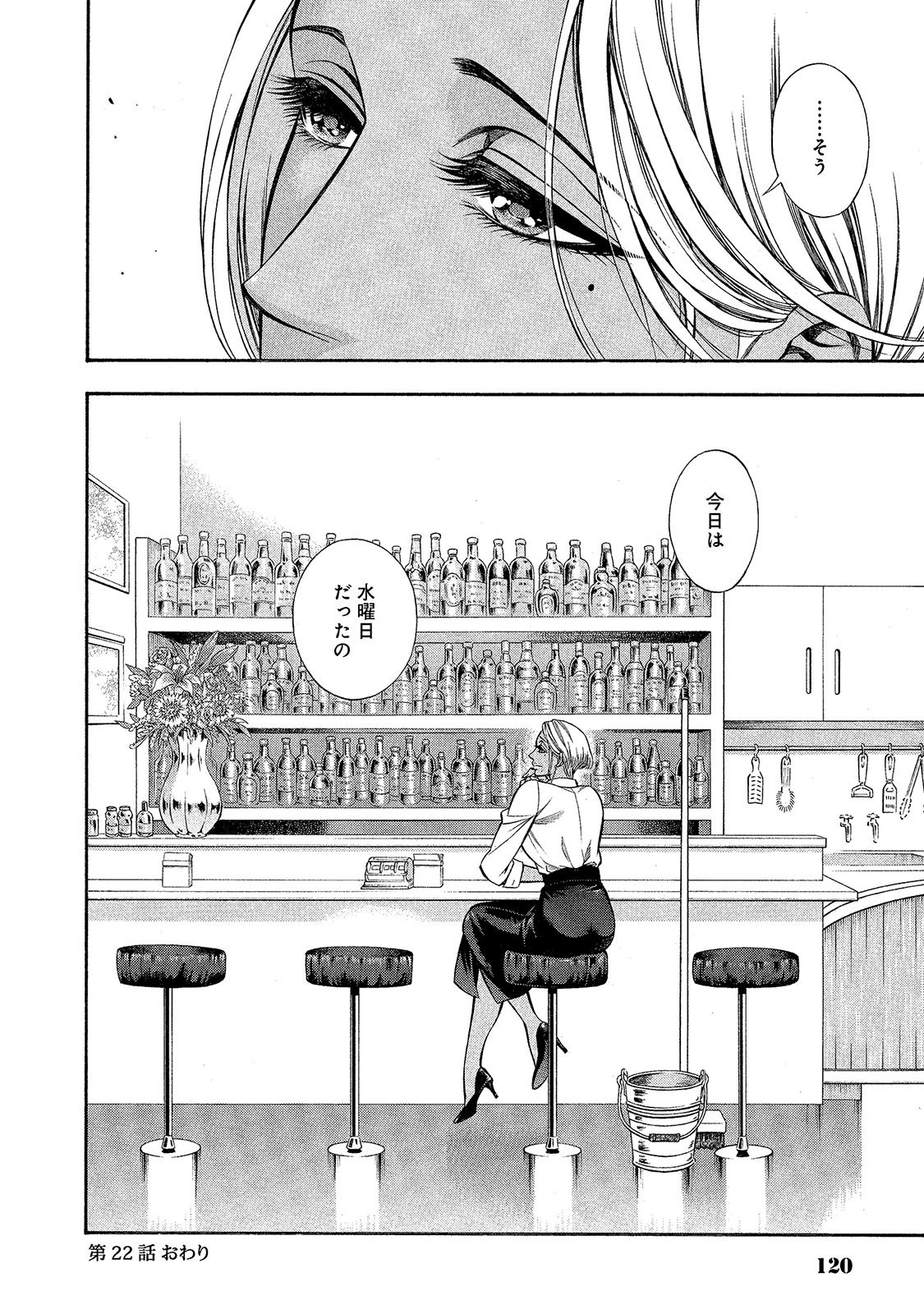 Rudolf Turkey - Chapter 23 - Page 1