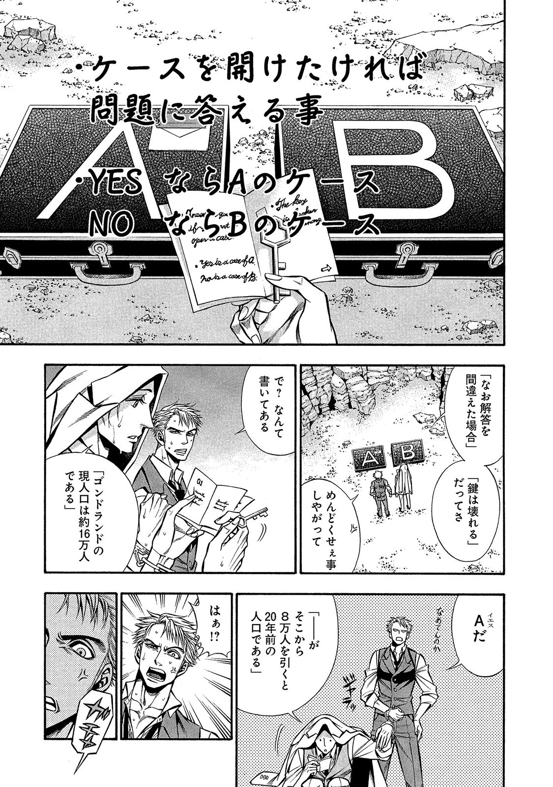 Rudolf Turkey - Chapter 23 - Page 11