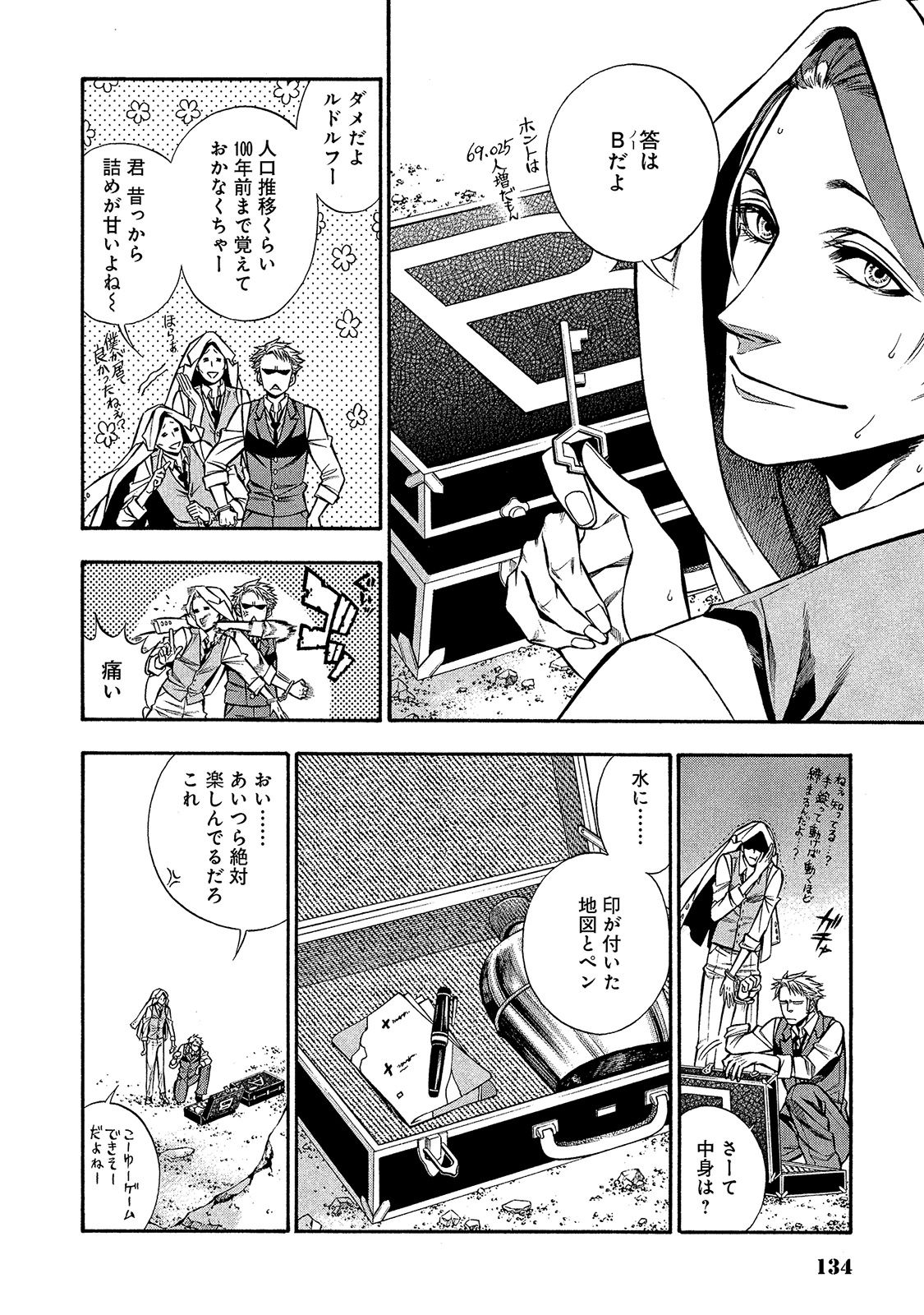 Rudolf Turkey - Chapter 23 - Page 12