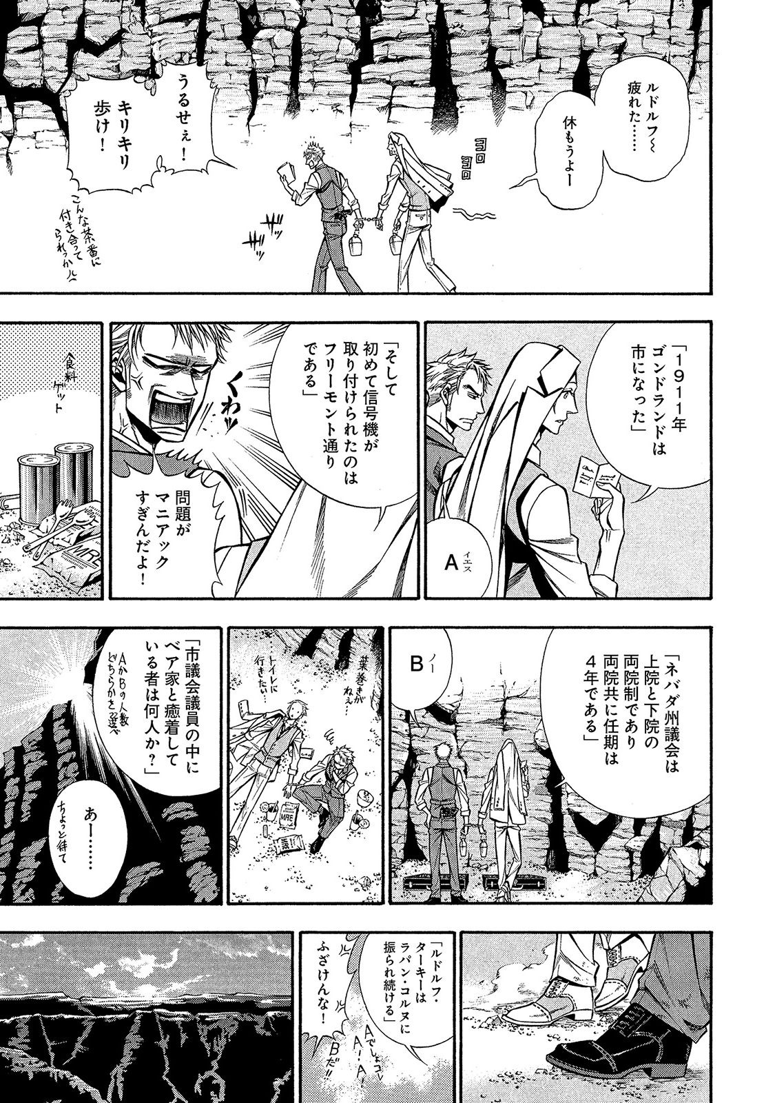 Rudolf Turkey - Chapter 23 - Page 13