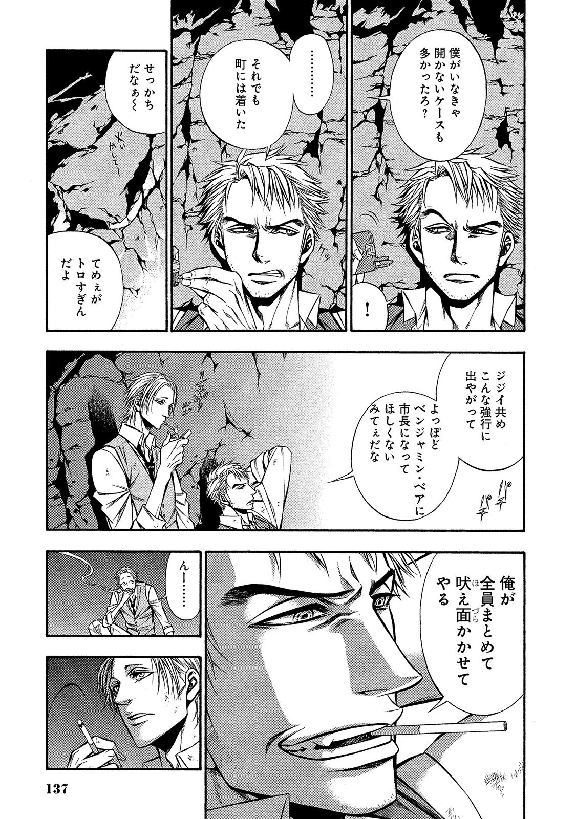 Rudolf Turkey - Chapter 23 - Page 15