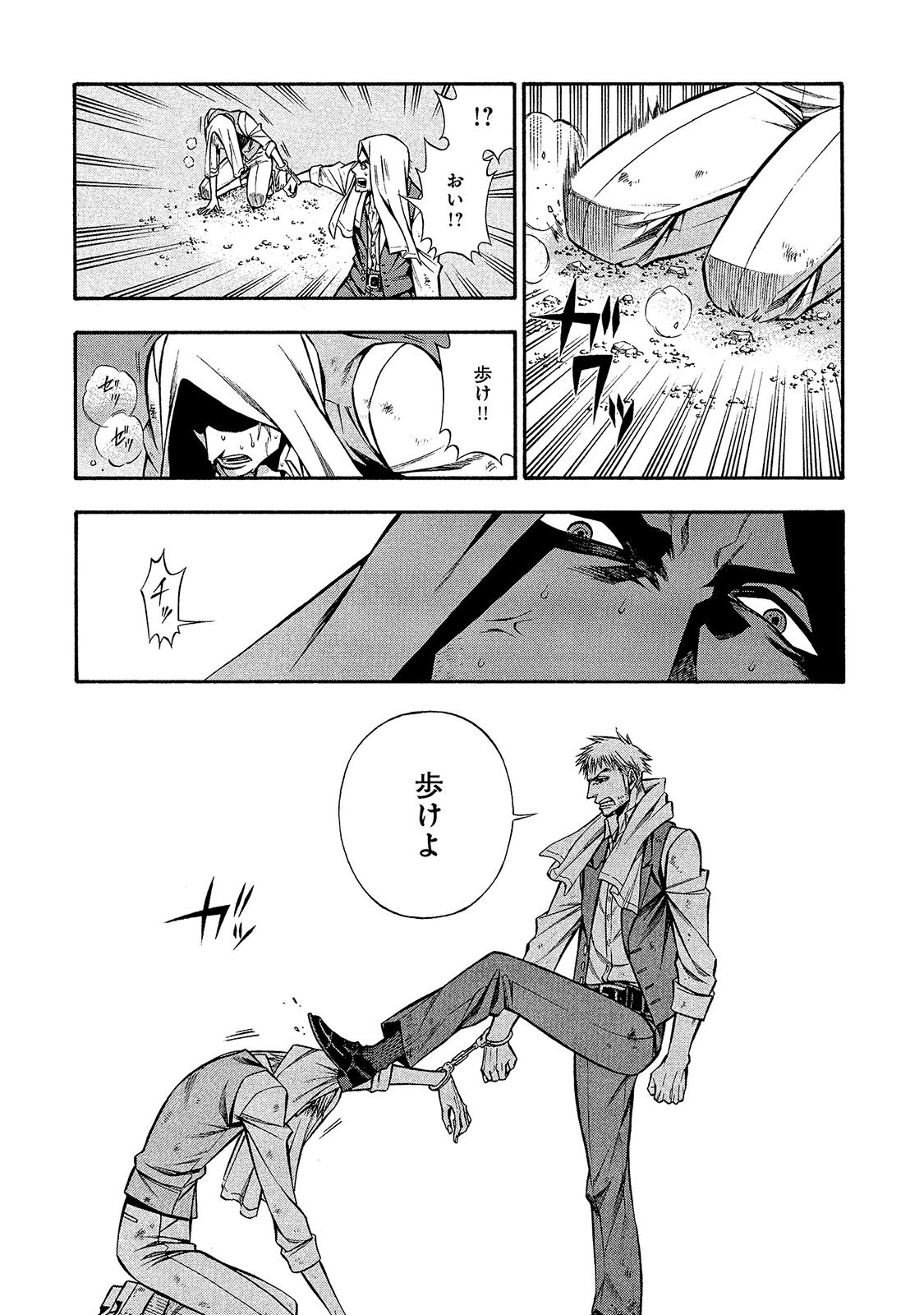 Rudolf Turkey - Chapter 23 - Page 19