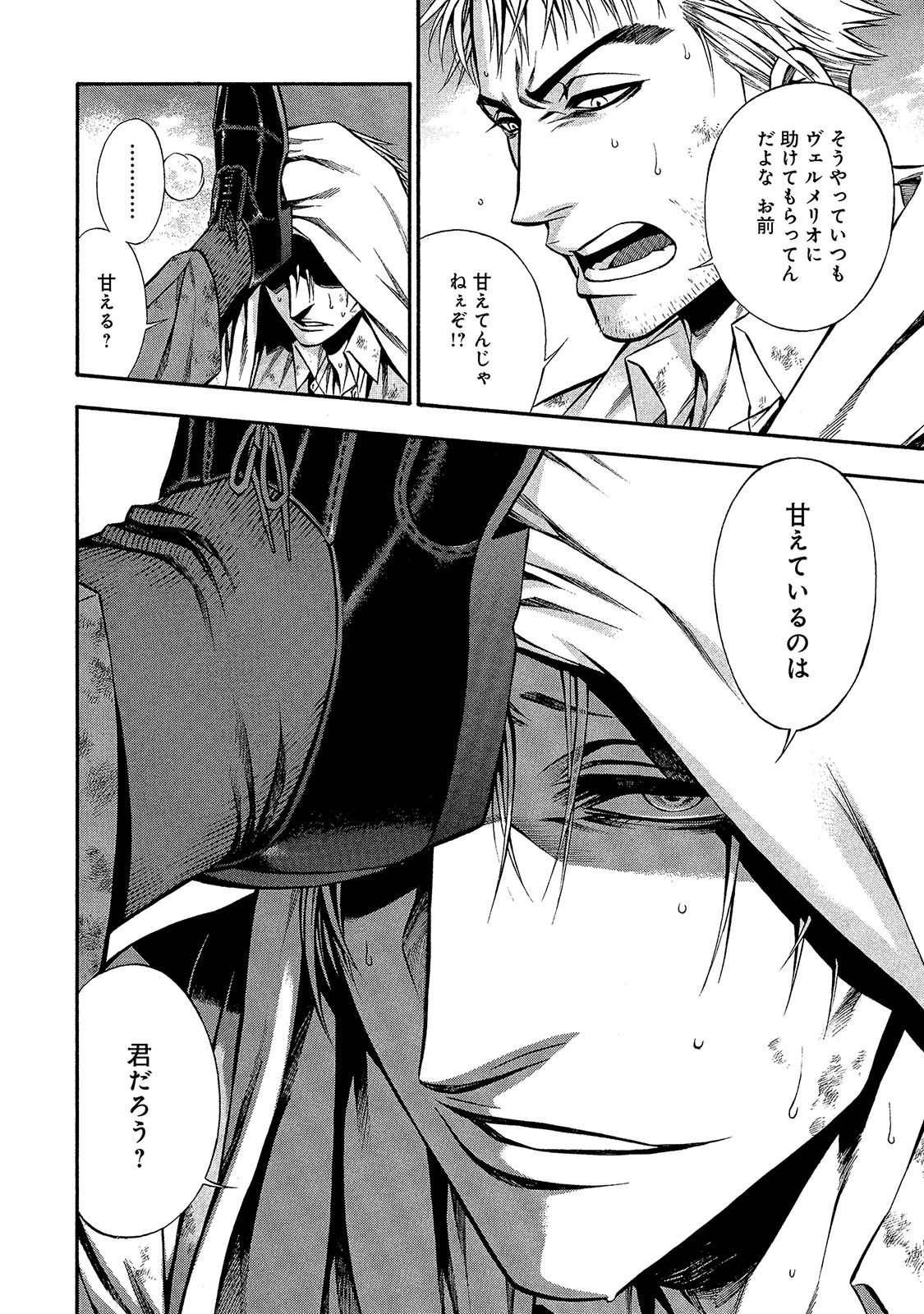 Rudolf Turkey - Chapter 23 - Page 20