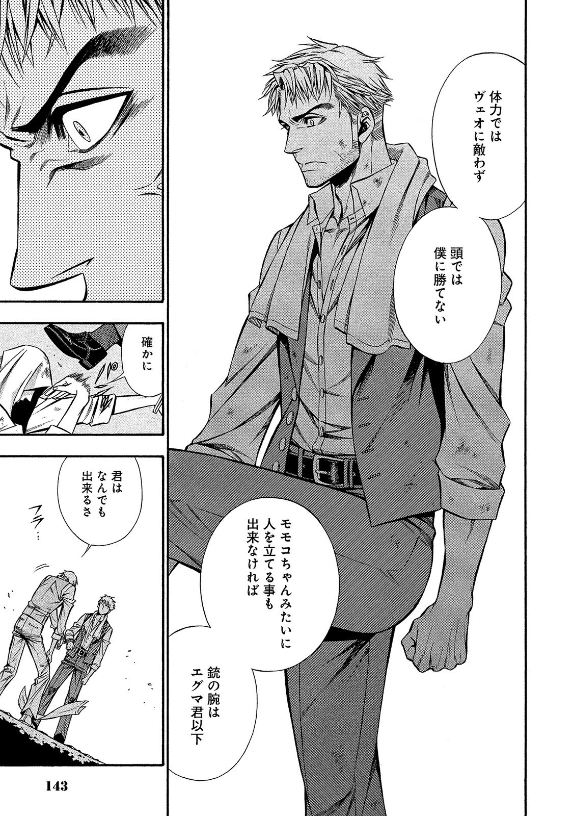 Rudolf Turkey - Chapter 23 - Page 21