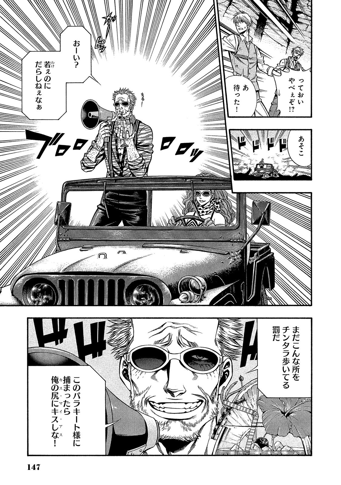 Rudolf Turkey - Chapter 23 - Page 25