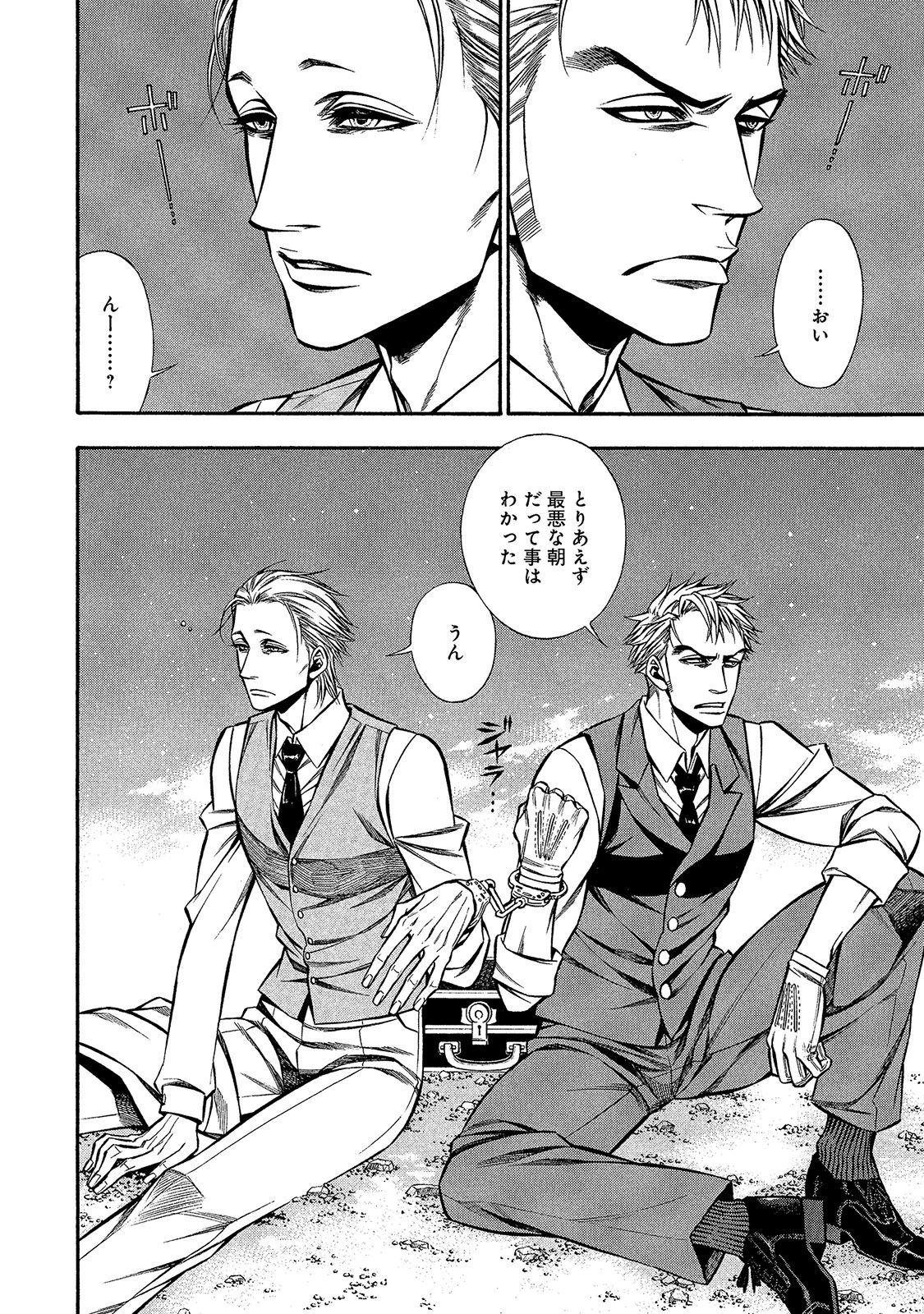 Rudolf Turkey - Chapter 23 - Page 3