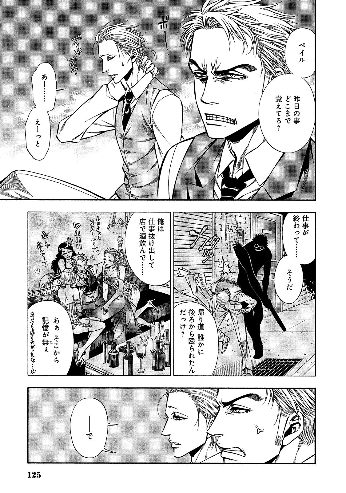 Rudolf Turkey - Chapter 23 - Page 4