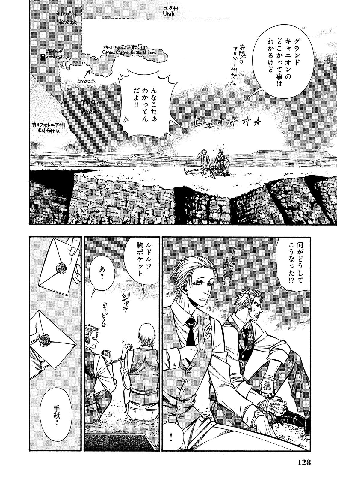 Rudolf Turkey - Chapter 23 - Page 6