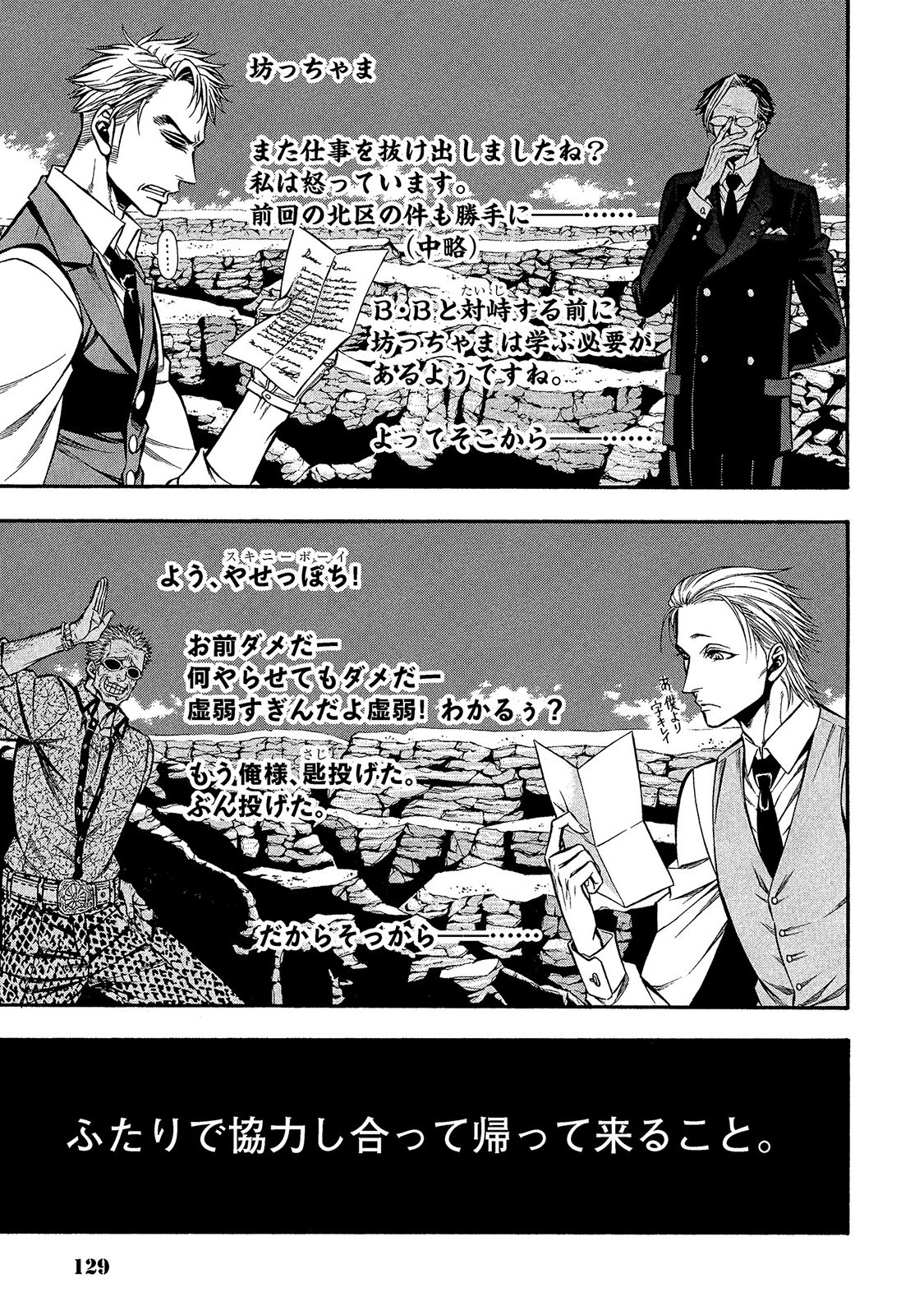 Rudolf Turkey - Chapter 23 - Page 7