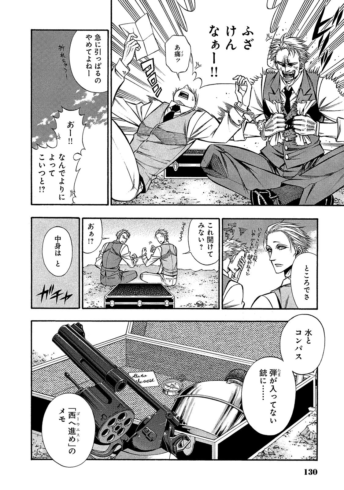 Rudolf Turkey - Chapter 23 - Page 8