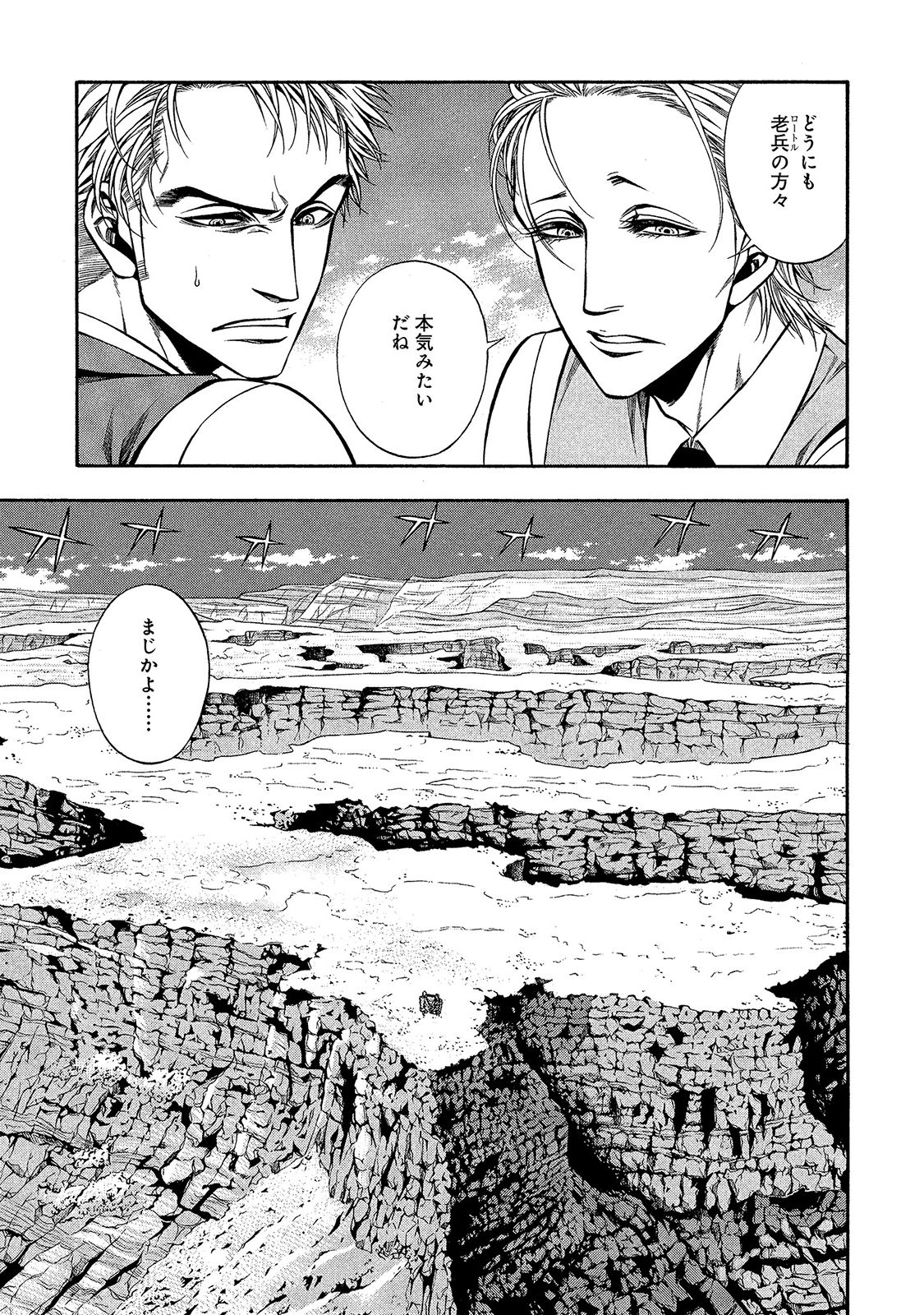 Rudolf Turkey - Chapter 23 - Page 9