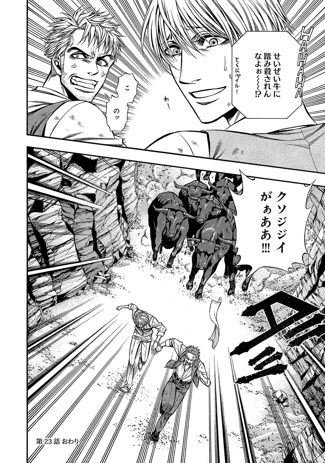 Rudolf Turkey - Chapter 24 - Page 1