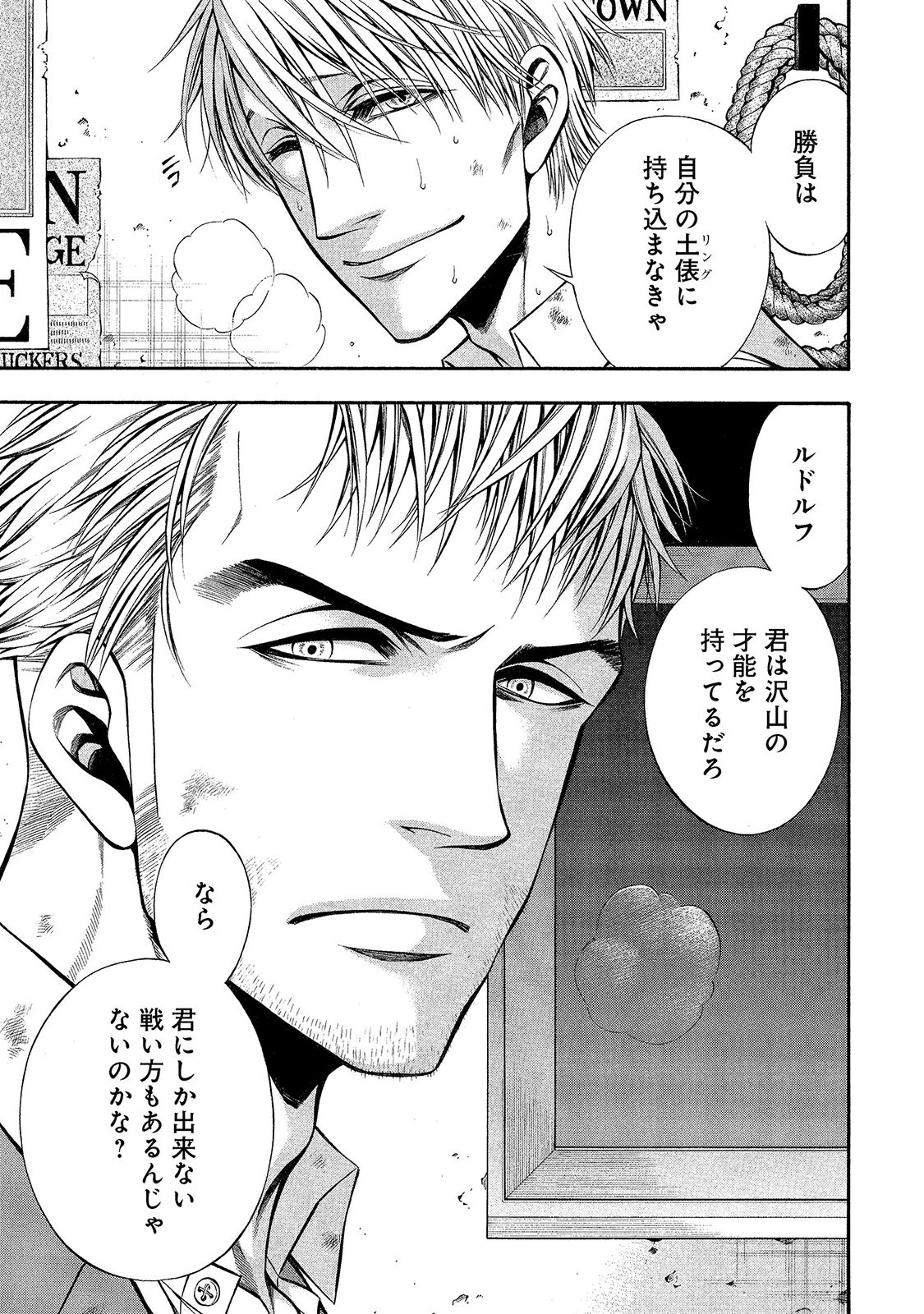 Rudolf Turkey - Chapter 24 - Page 11