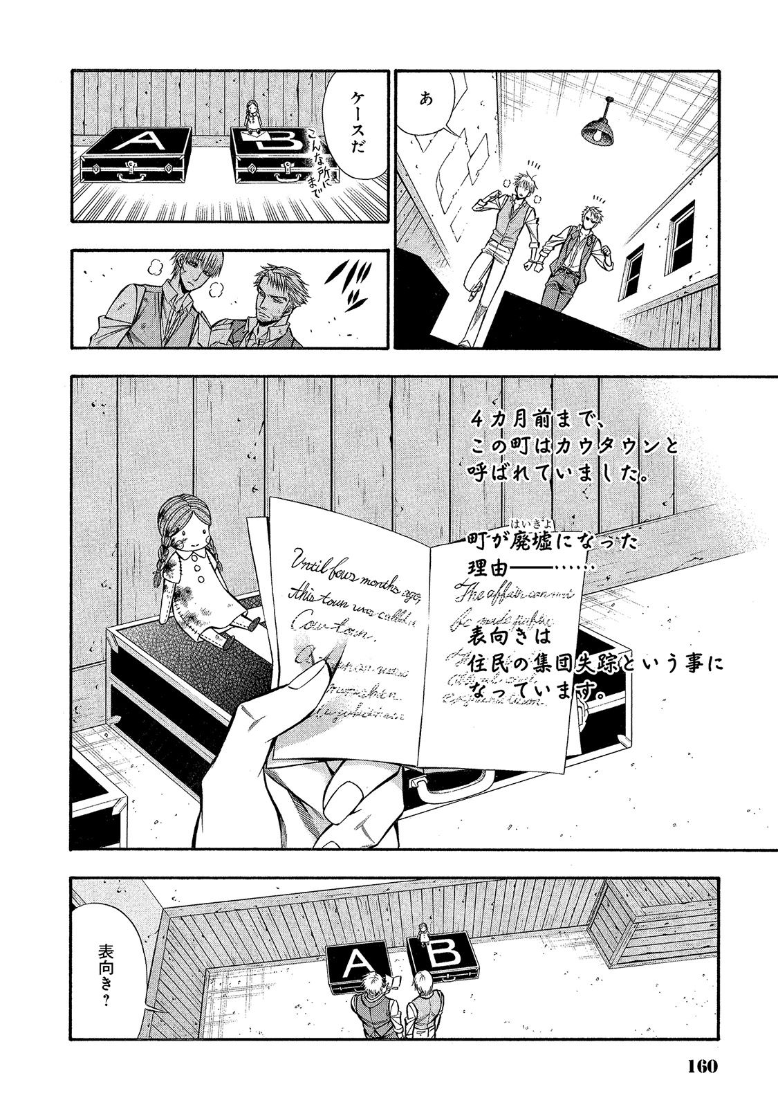 Rudolf Turkey - Chapter 24 - Page 12