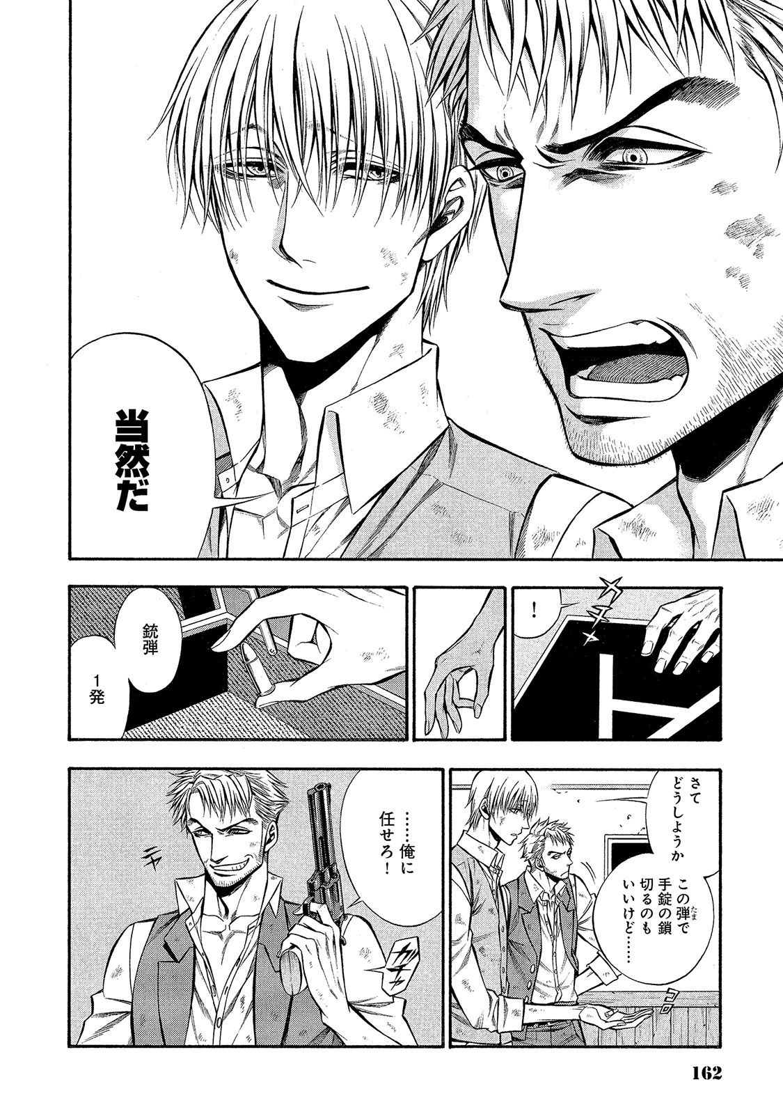 Rudolf Turkey - Chapter 24 - Page 14