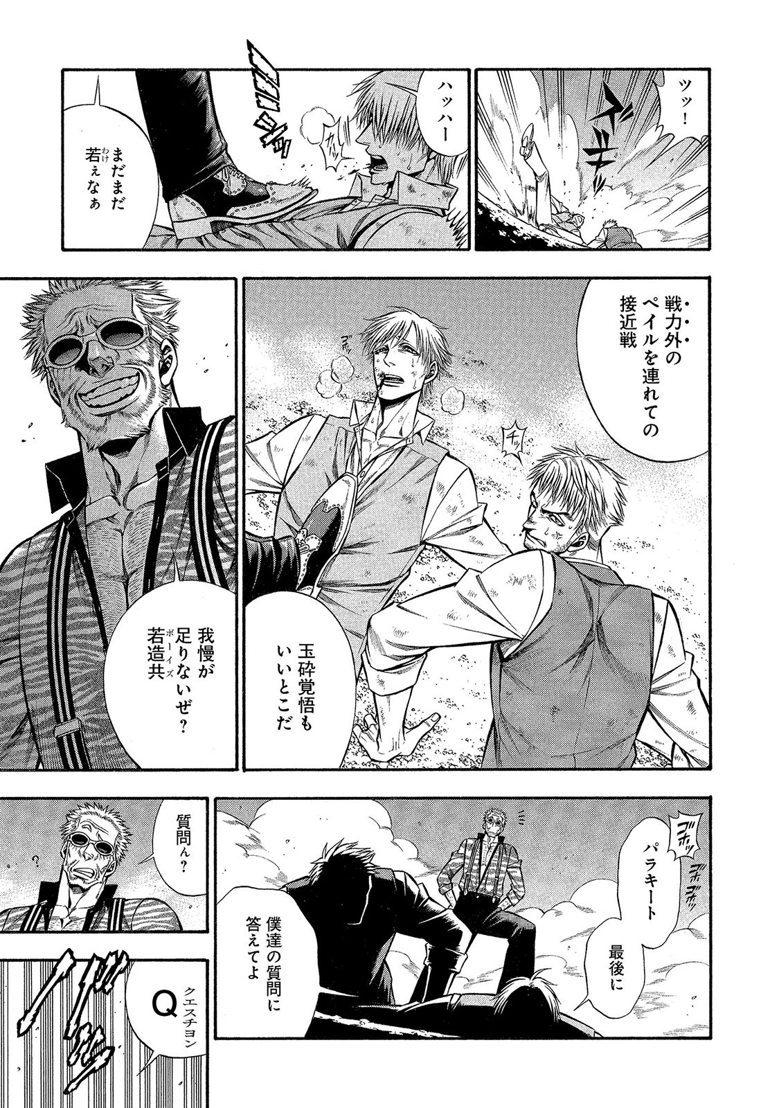 Rudolf Turkey - Chapter 24 - Page 17