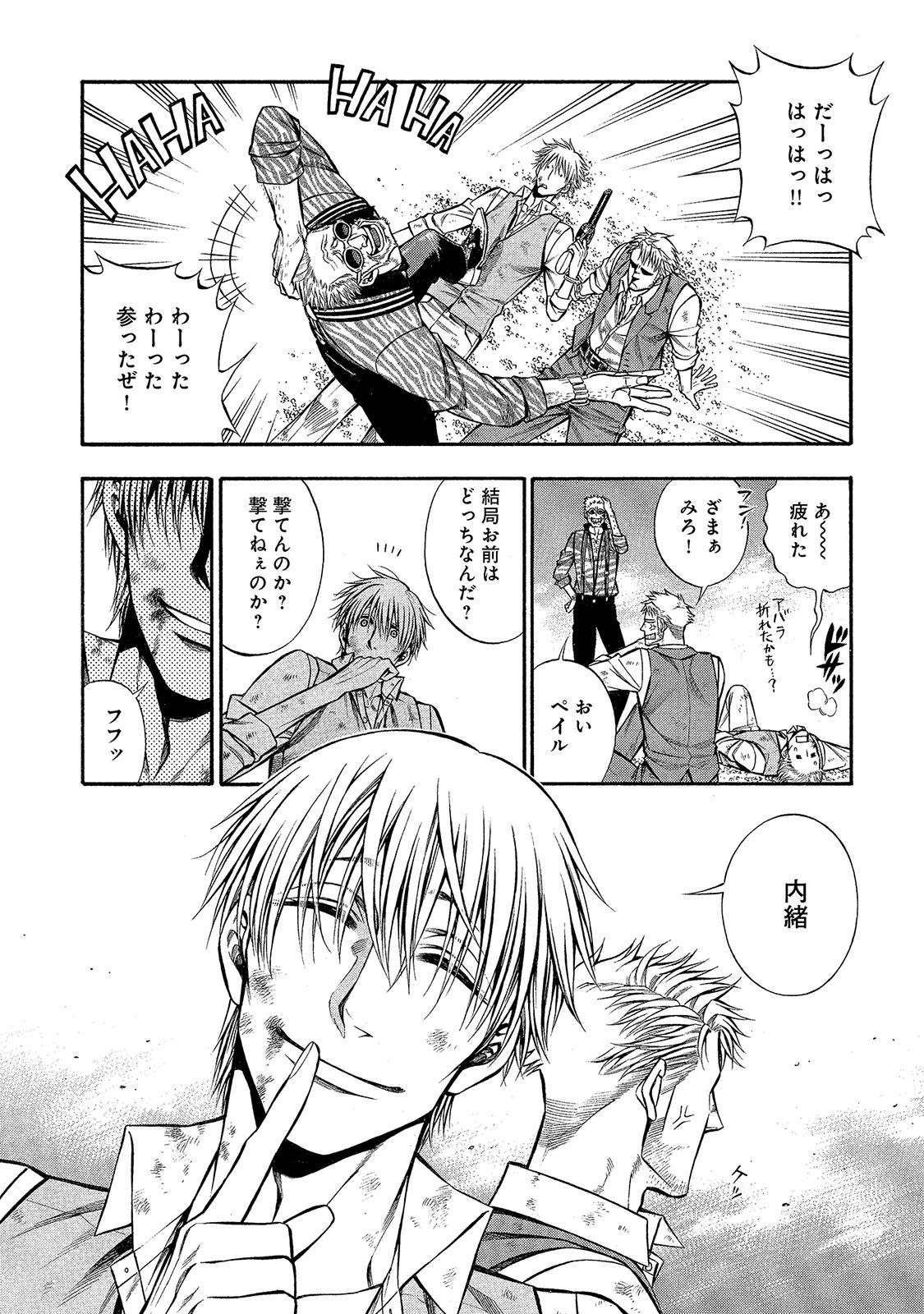 Rudolf Turkey - Chapter 24 - Page 21