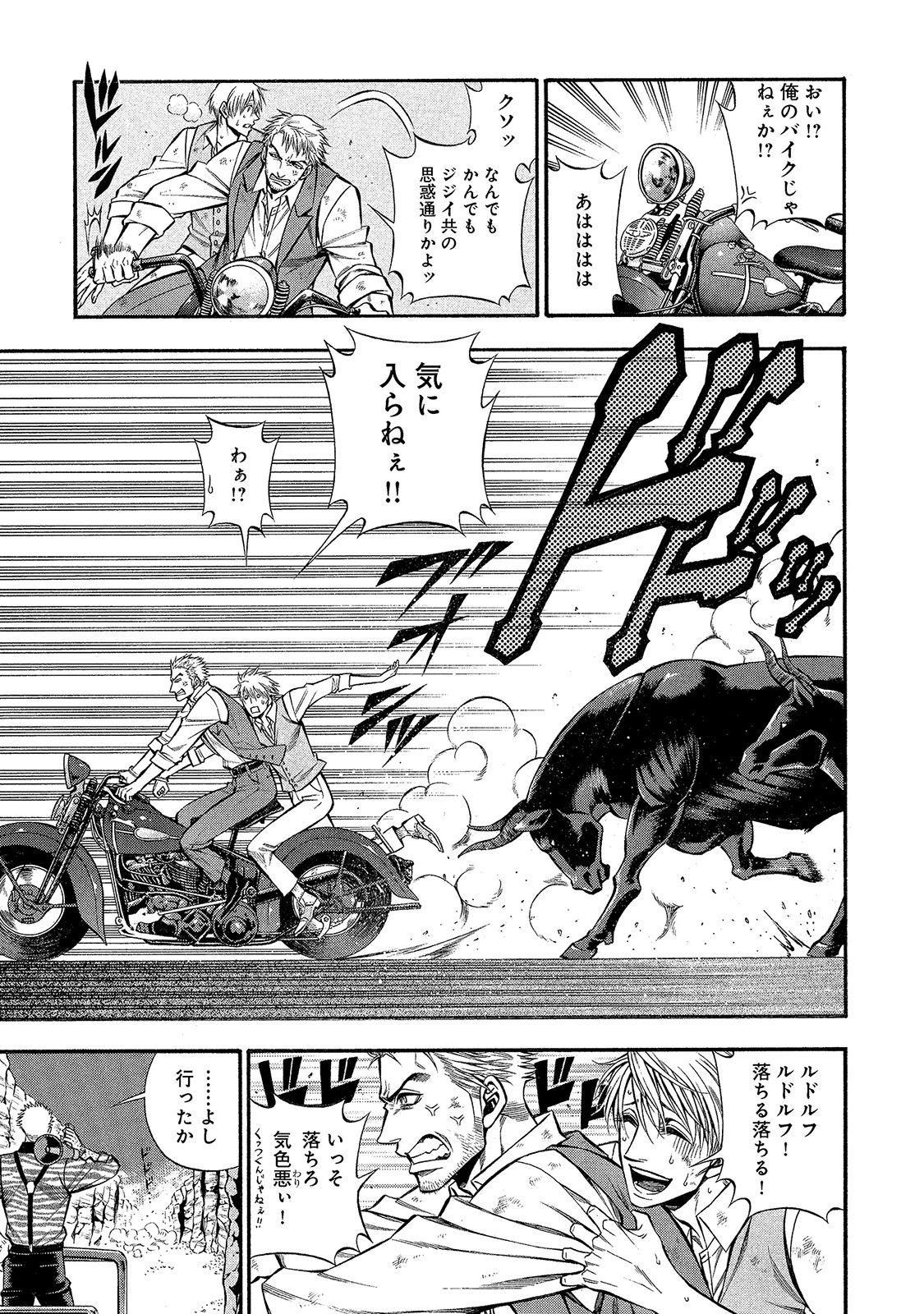 Rudolf Turkey - Chapter 24 - Page 4