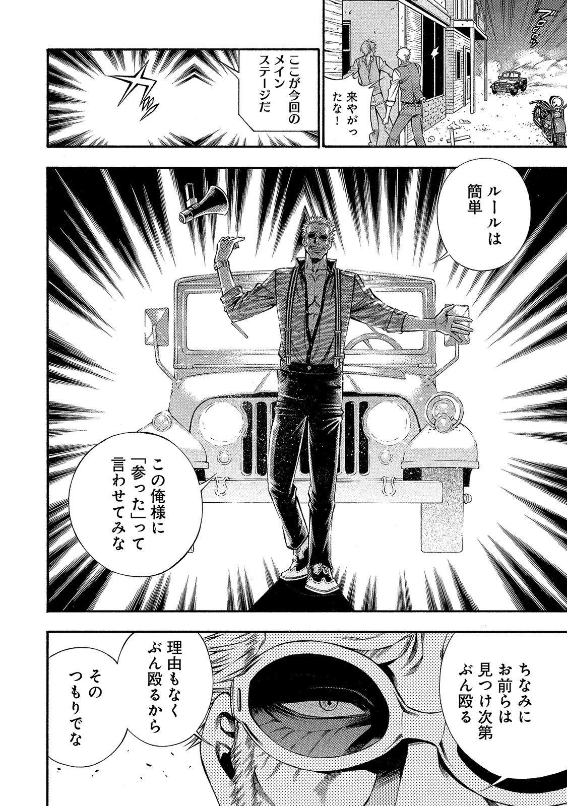 Rudolf Turkey - Chapter 24 - Page 6