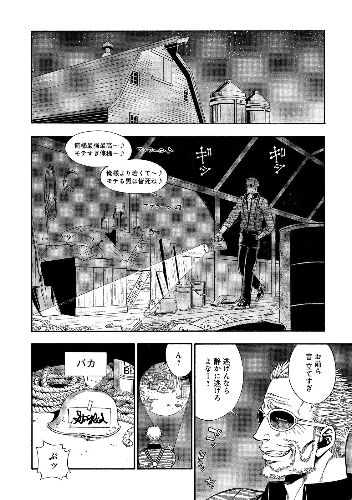 Rudolf Turkey - Chapter 24 - Page 8