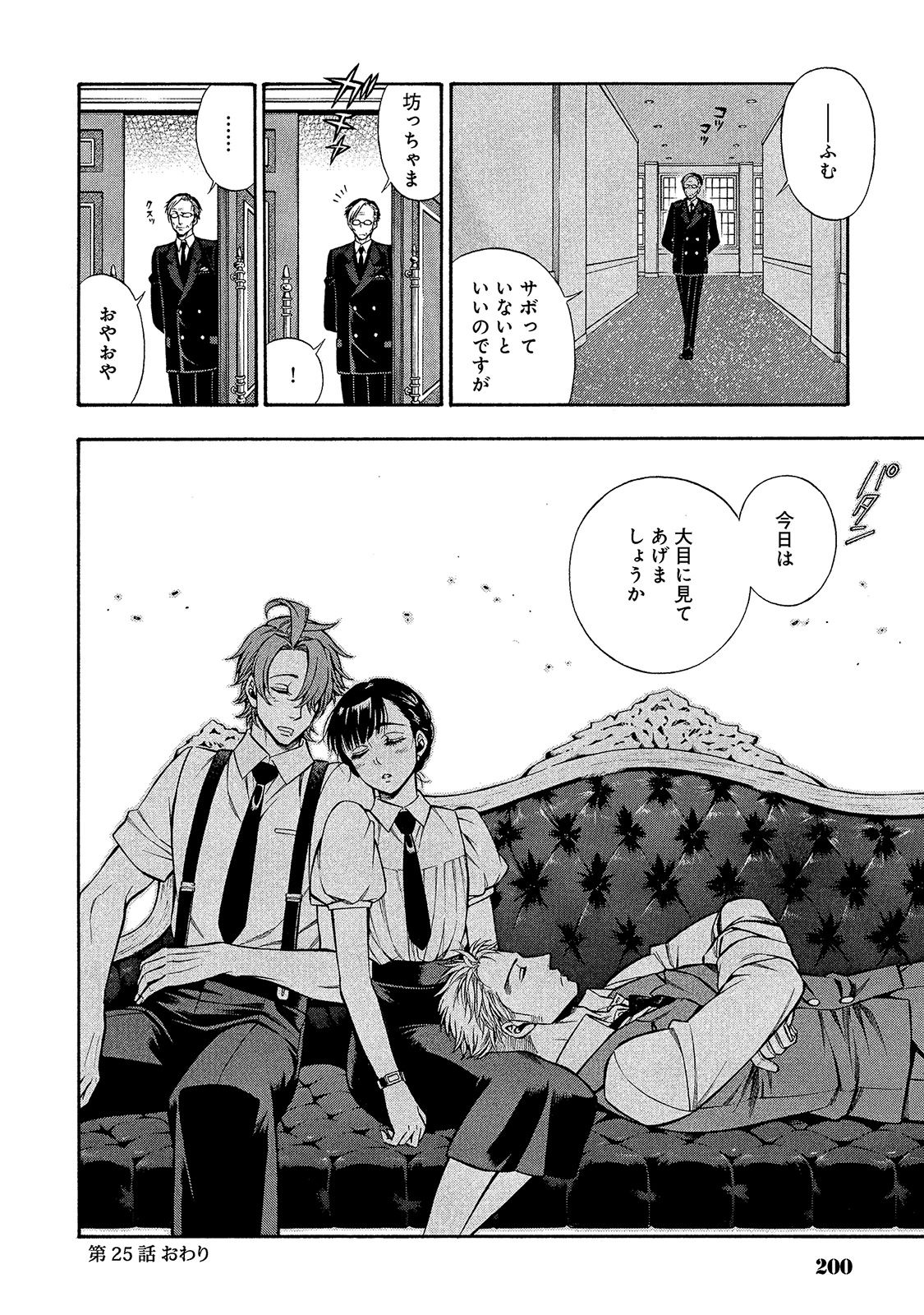 Rudolf Turkey - Chapter 25.5 - Page 1