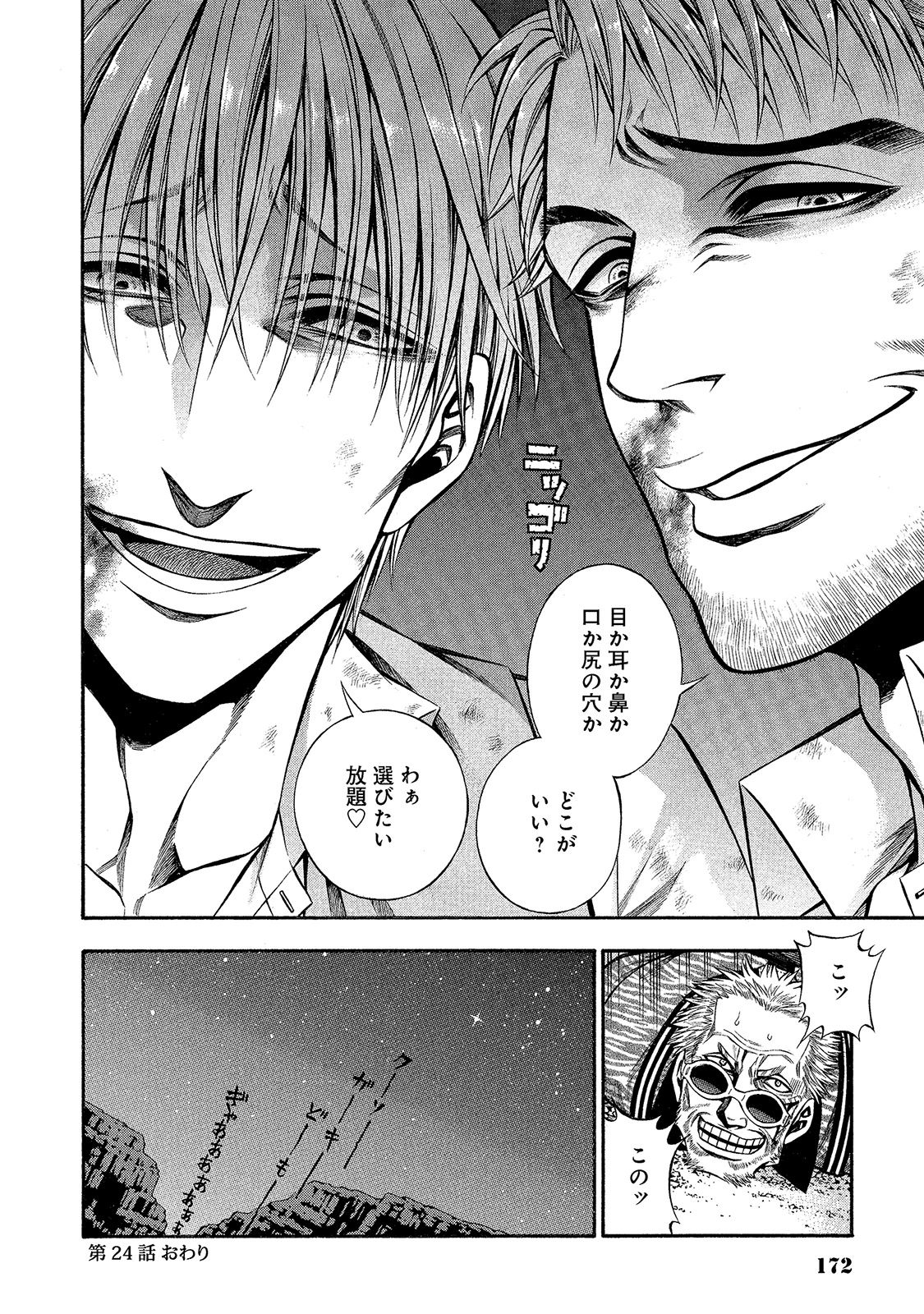 Rudolf Turkey - Chapter 25 - Page 1