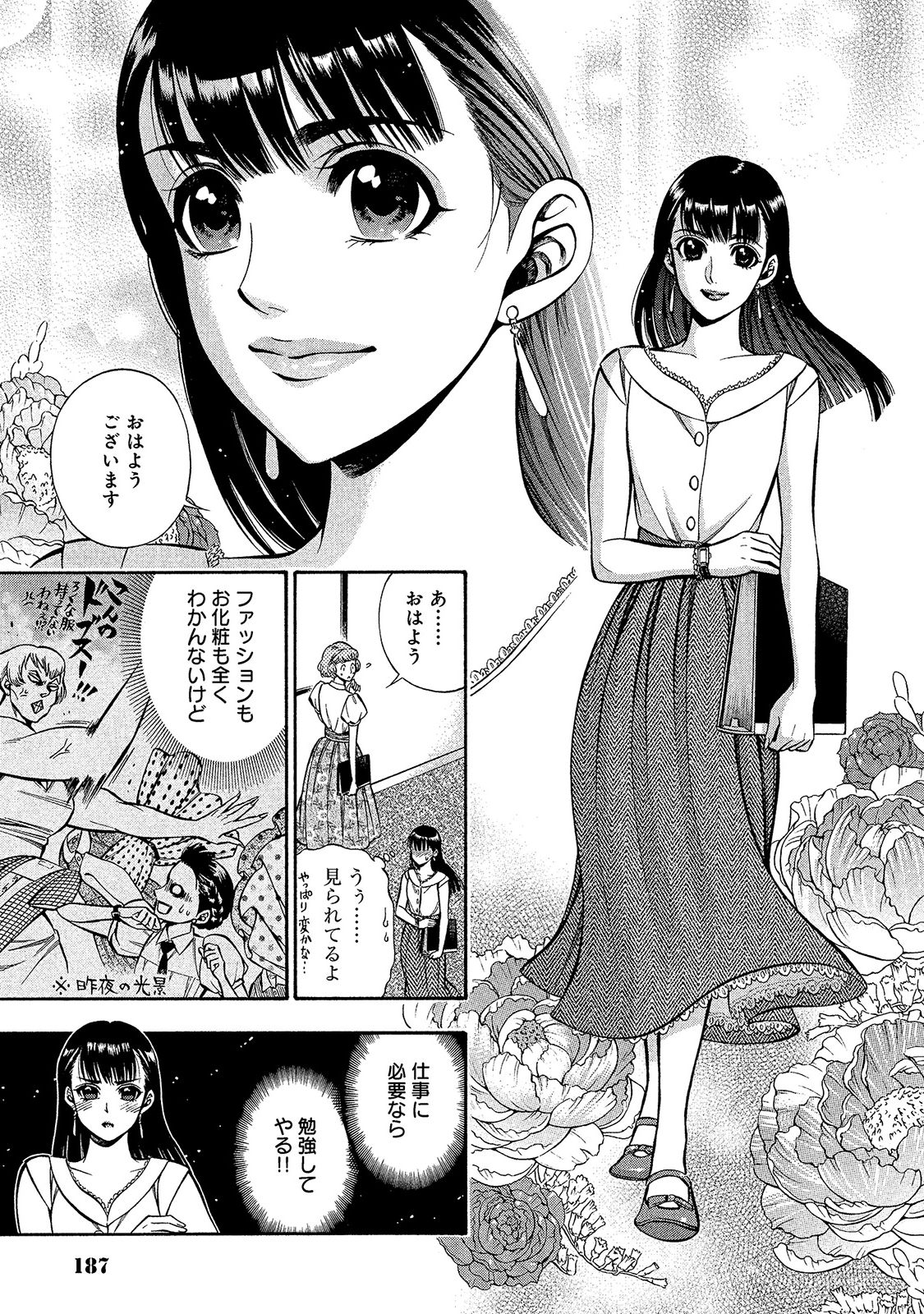 Rudolf Turkey - Chapter 25 - Page 14