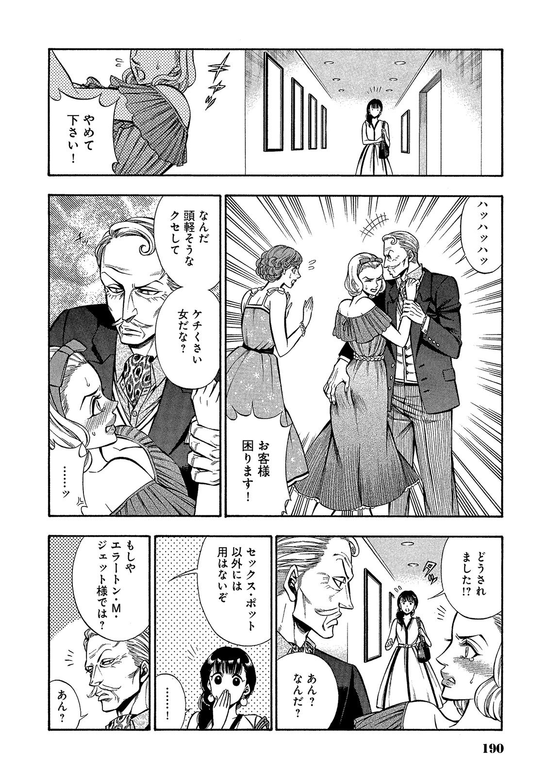 Rudolf Turkey - Chapter 25 - Page 16